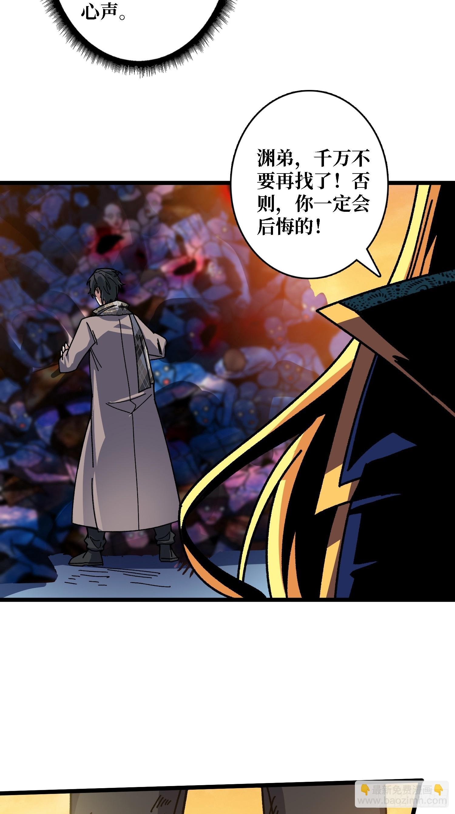 第62话 可怕的真相