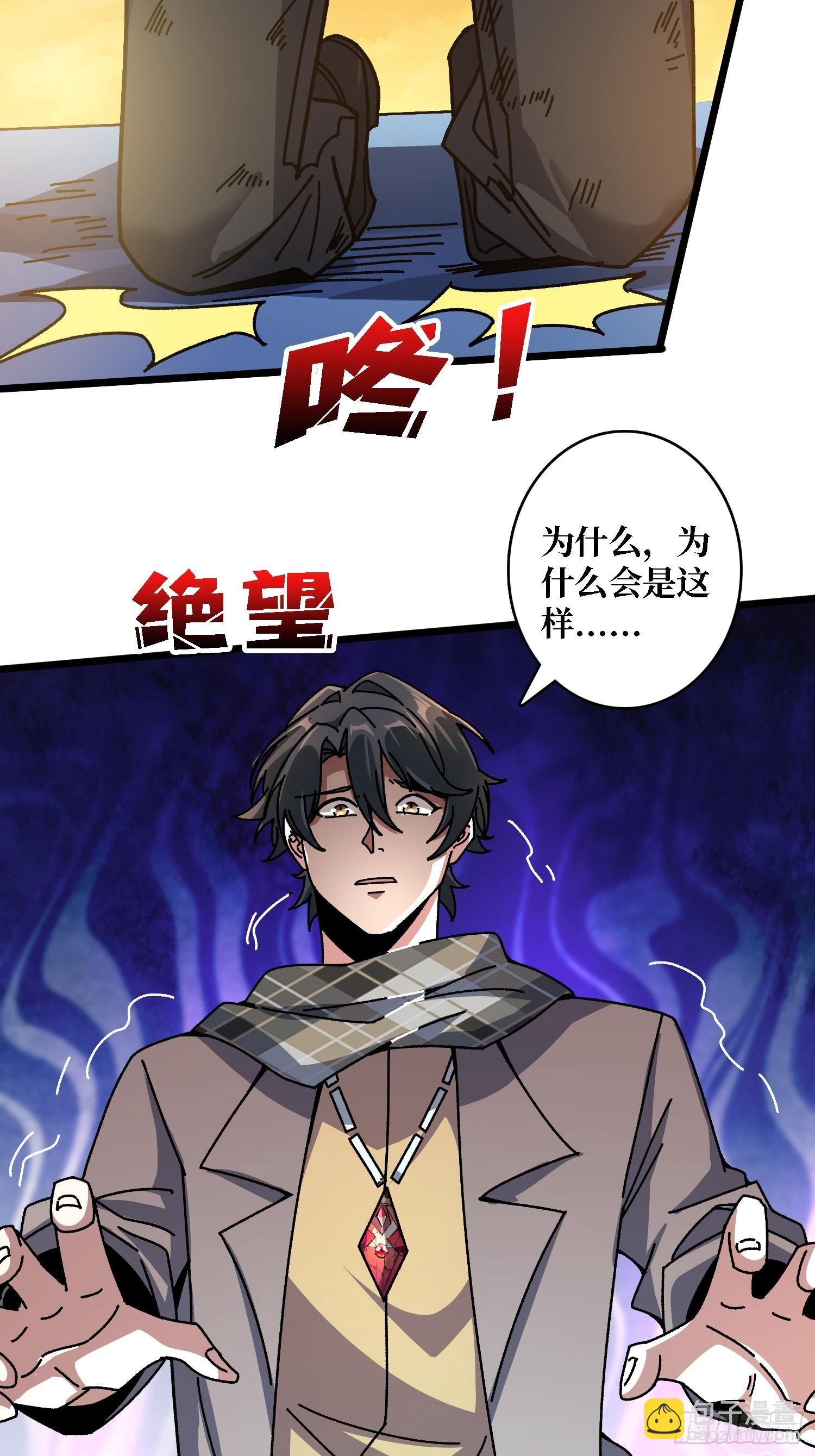 第62话 可怕的真相