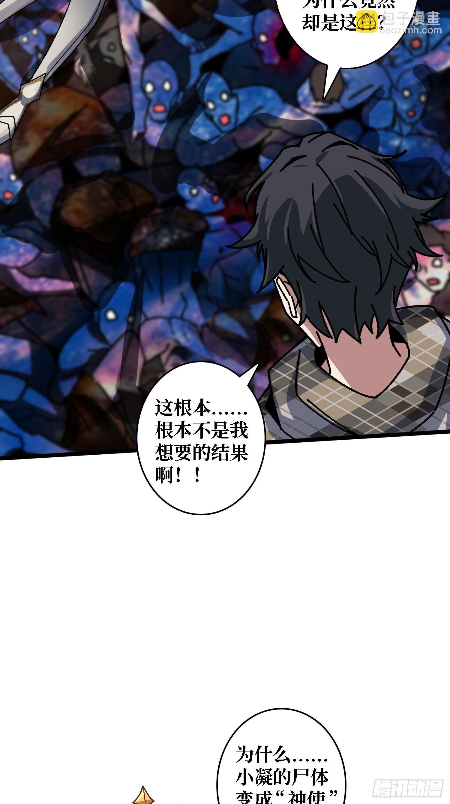 第62话 可怕的真相