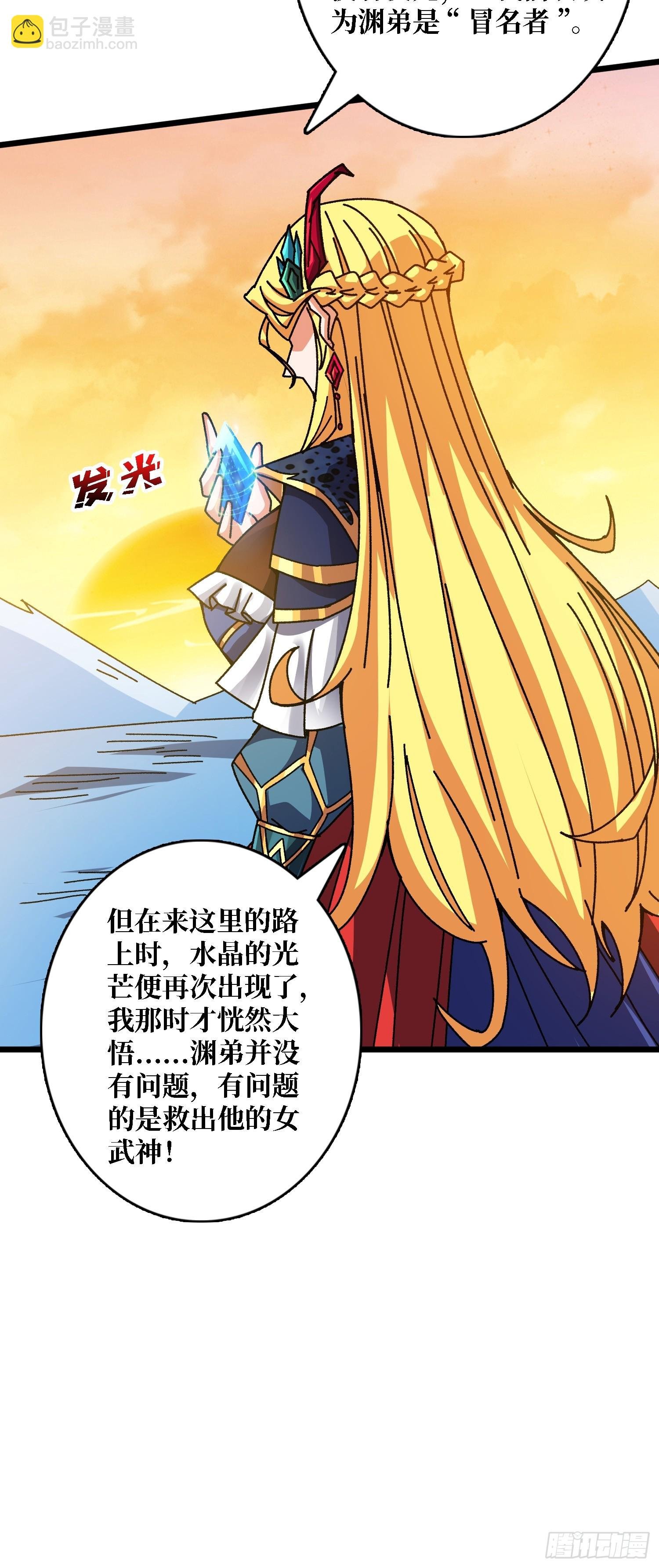 第62话 可怕的真相