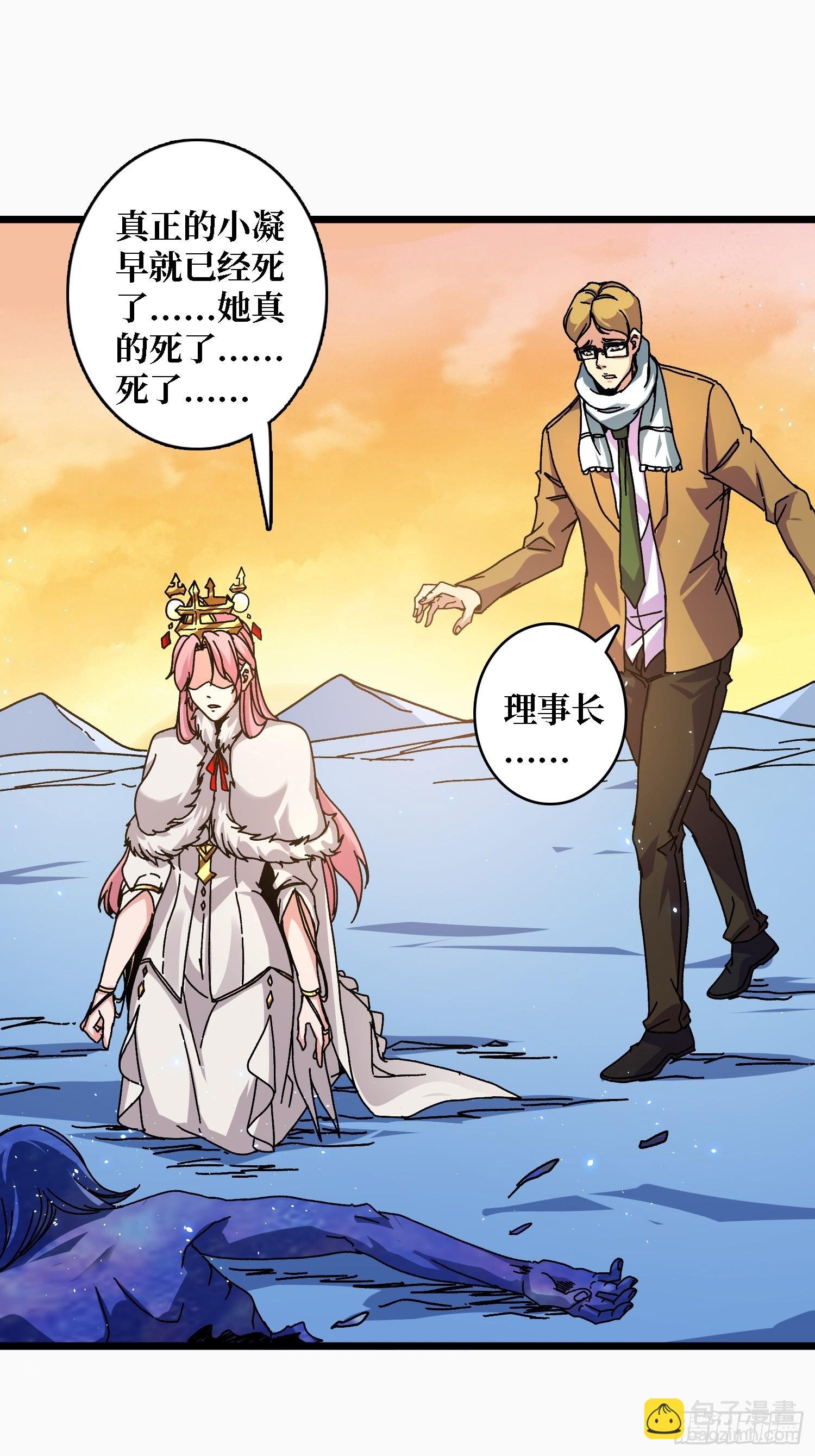 第62话 可怕的真相
