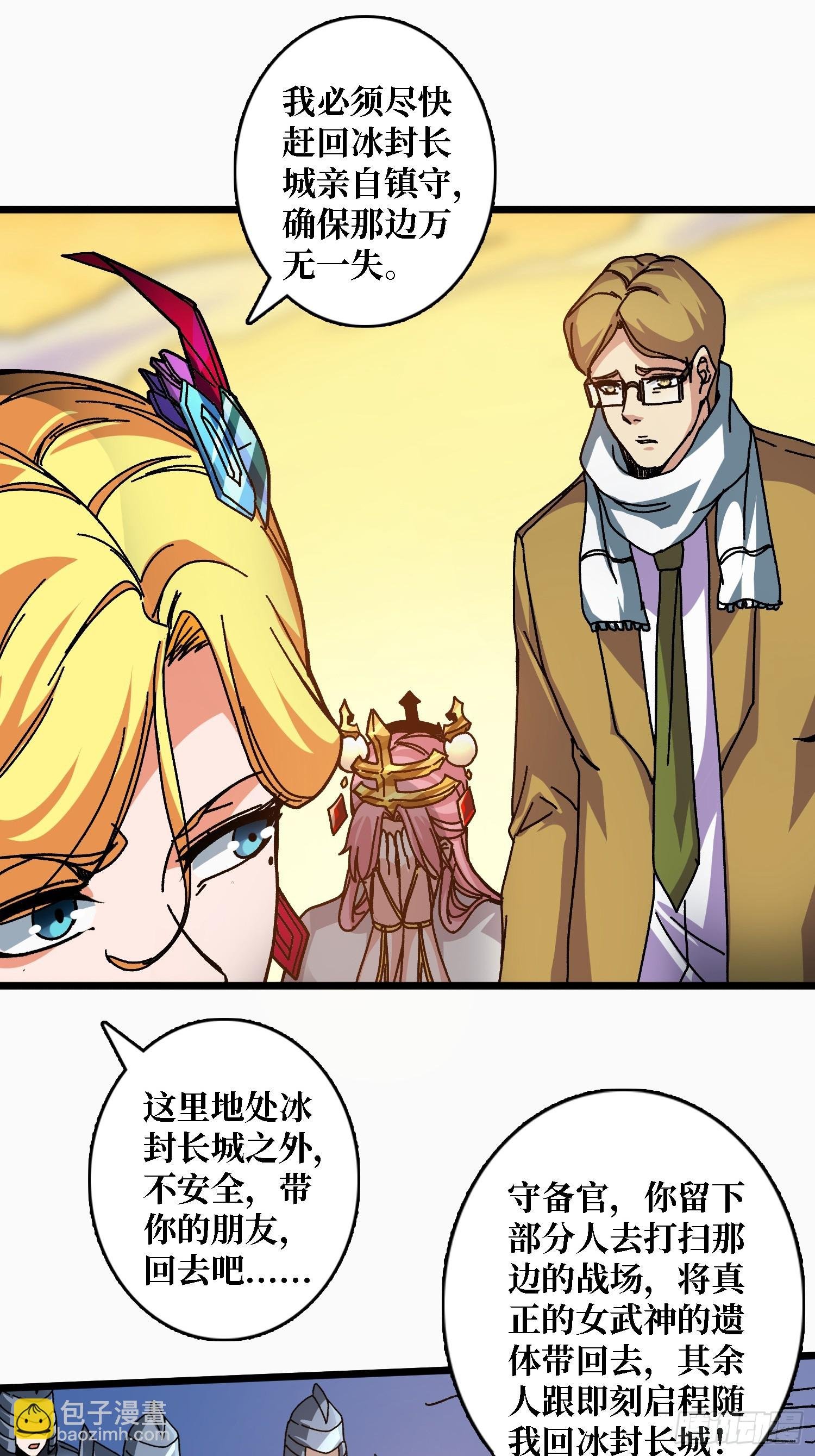 第62话 可怕的真相