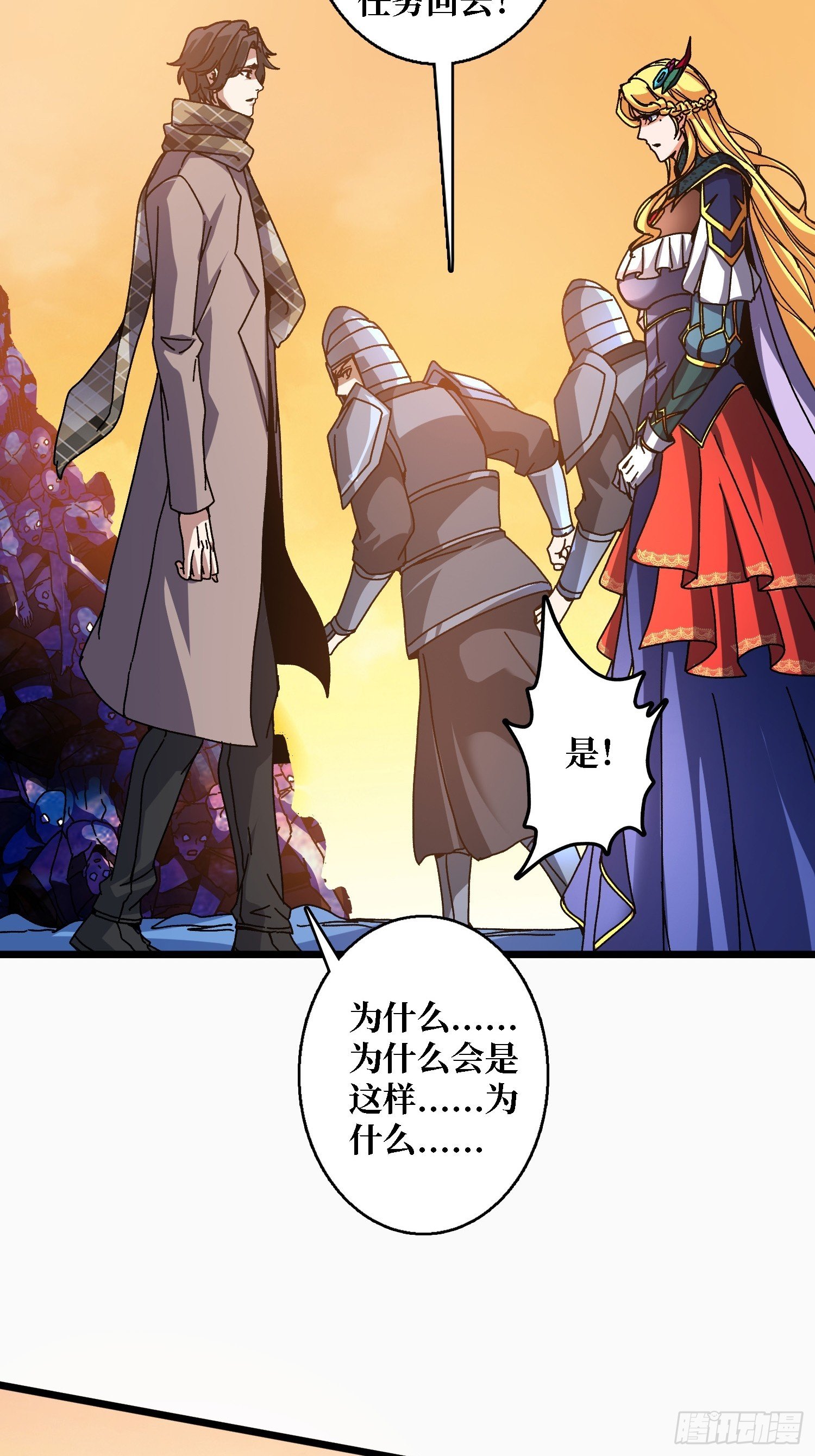 第62话 可怕的真相