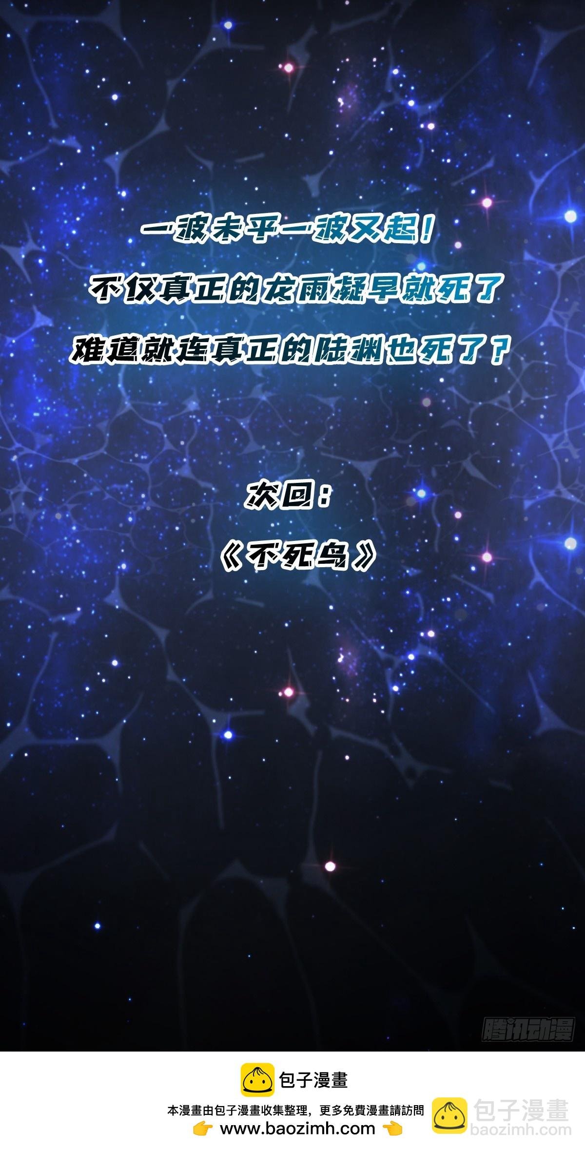 第62话 可怕的真相