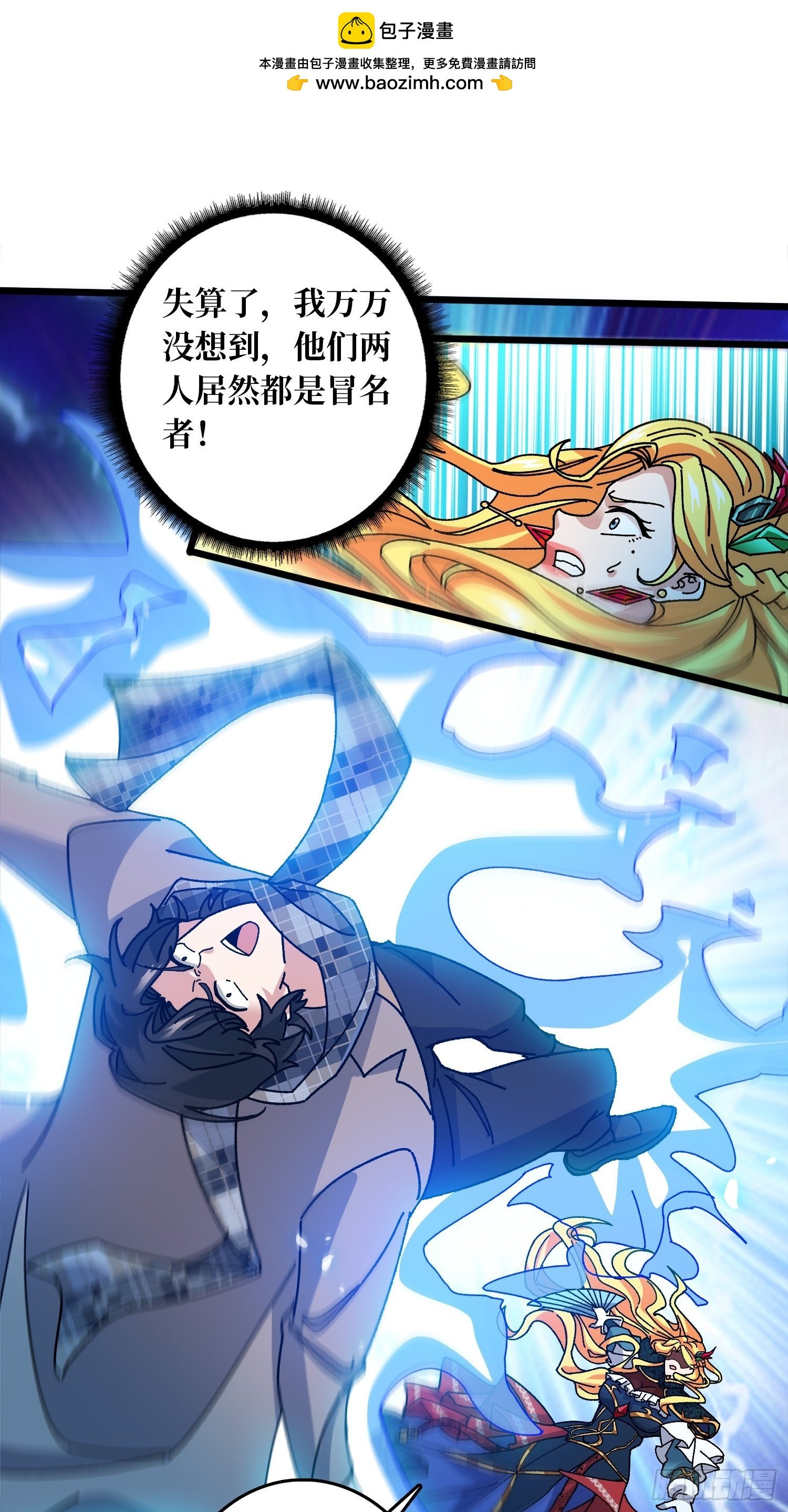 第63话 不死鸟