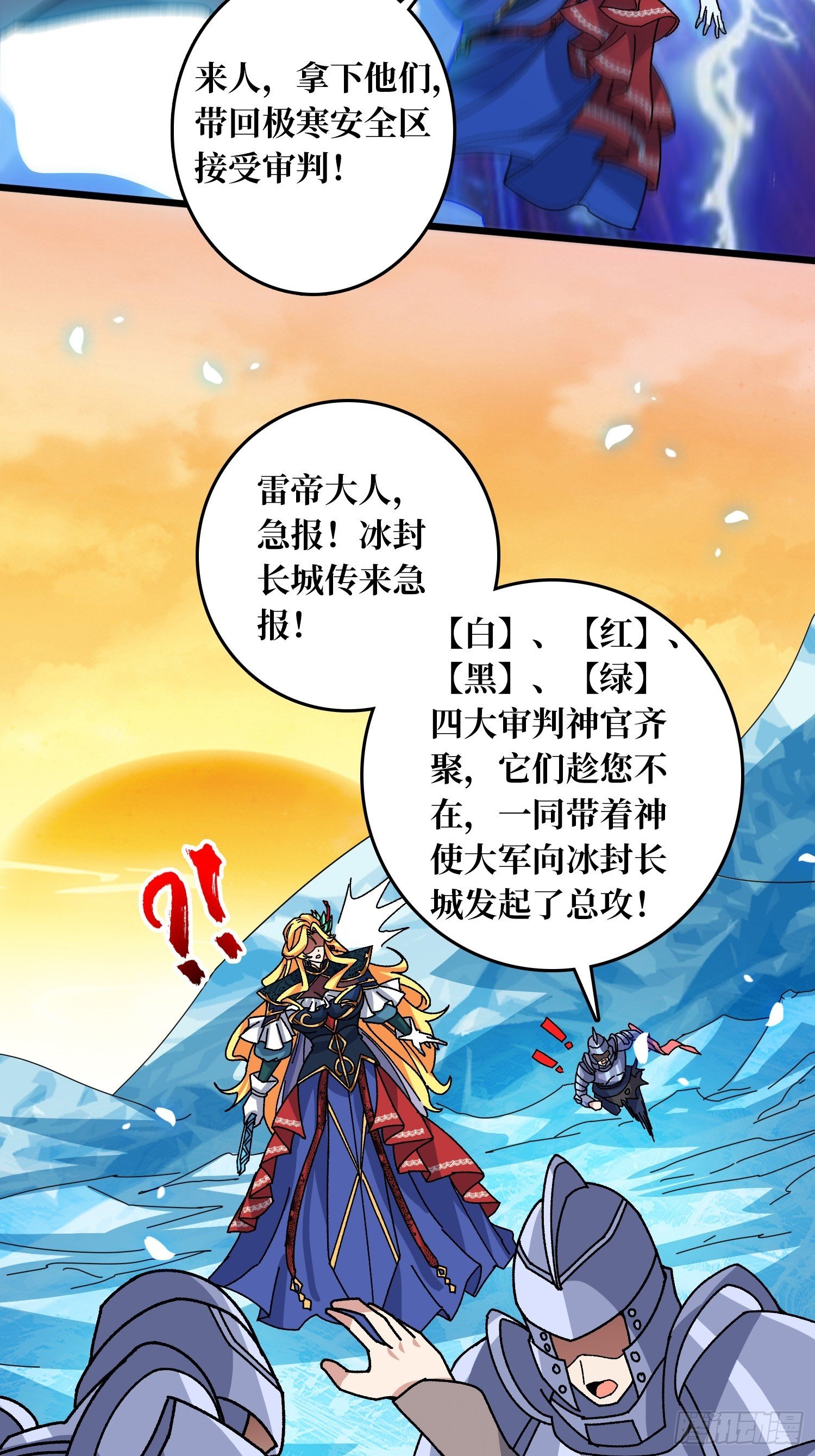 第63话 不死鸟