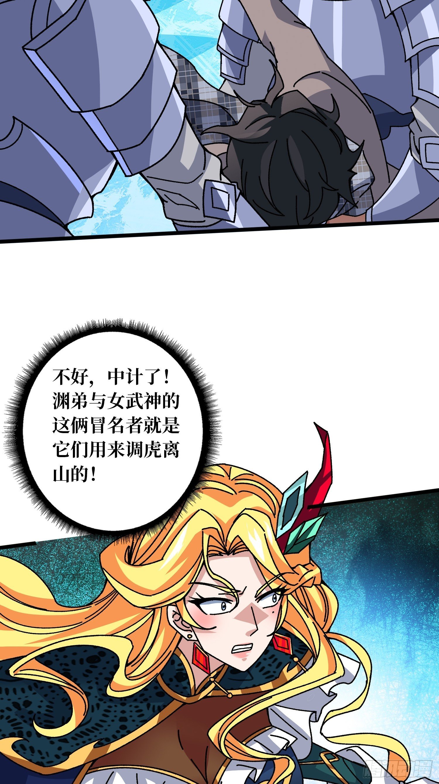 第63话 不死鸟