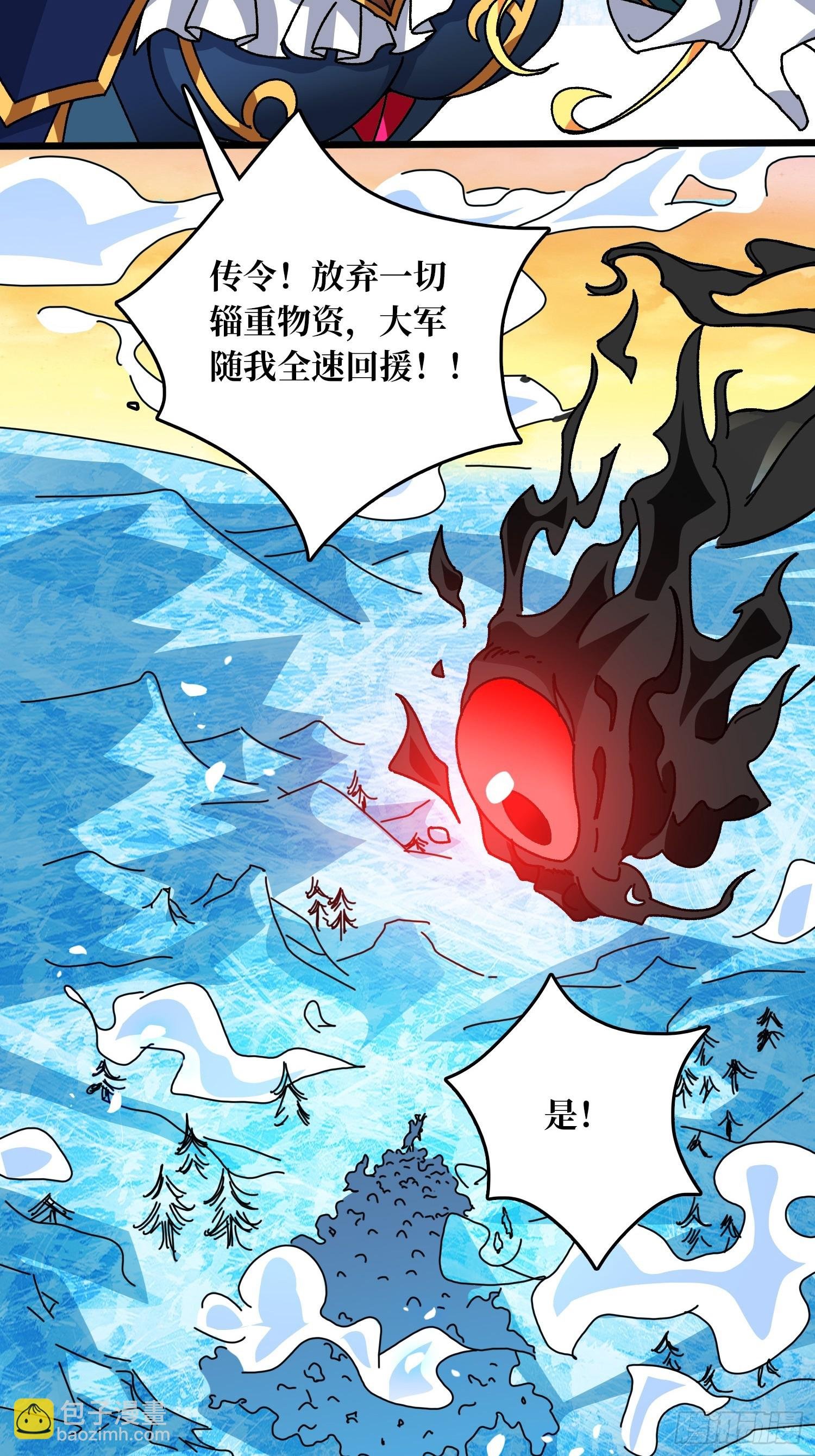 第63话 不死鸟