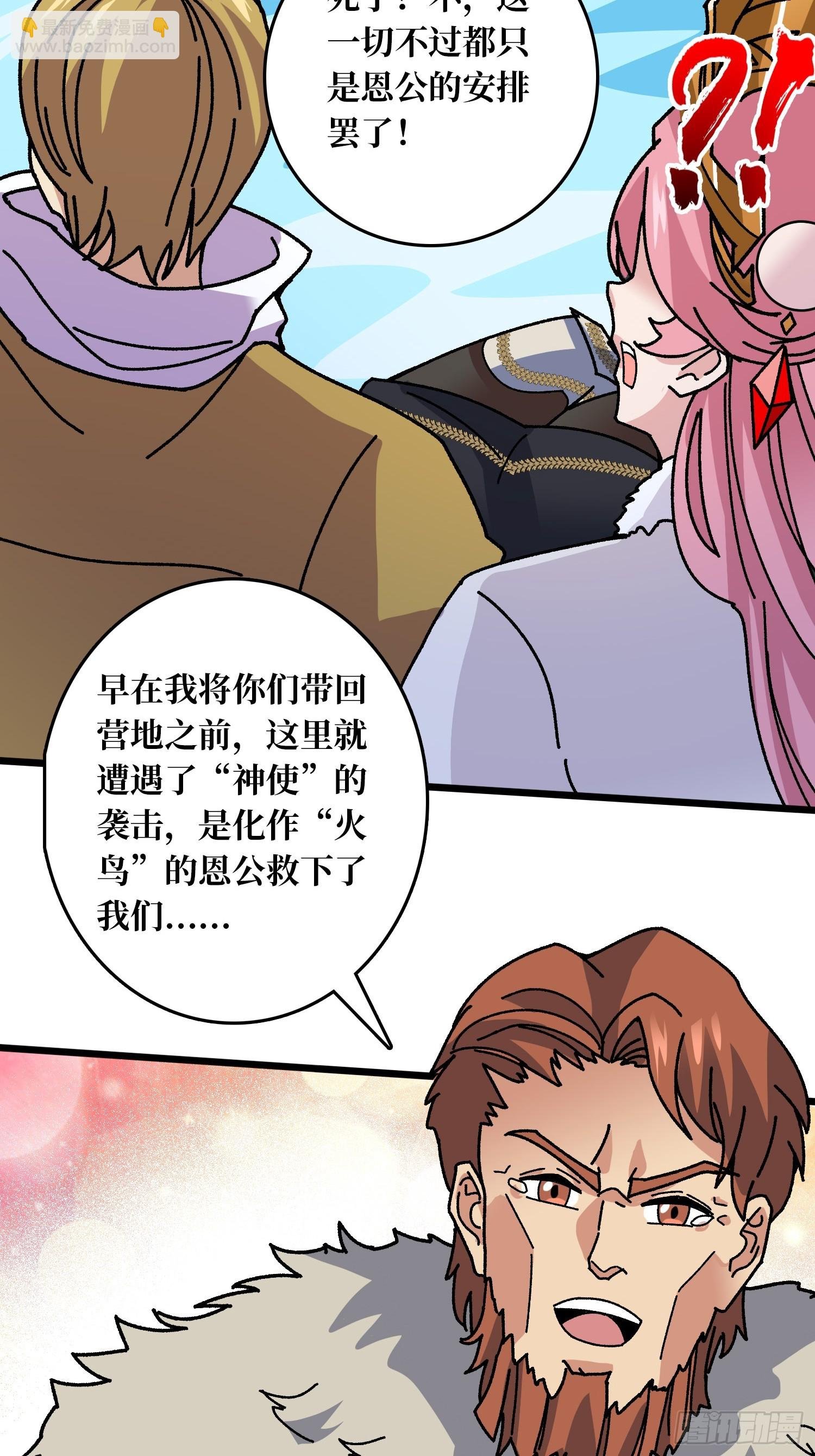 第63话 不死鸟
