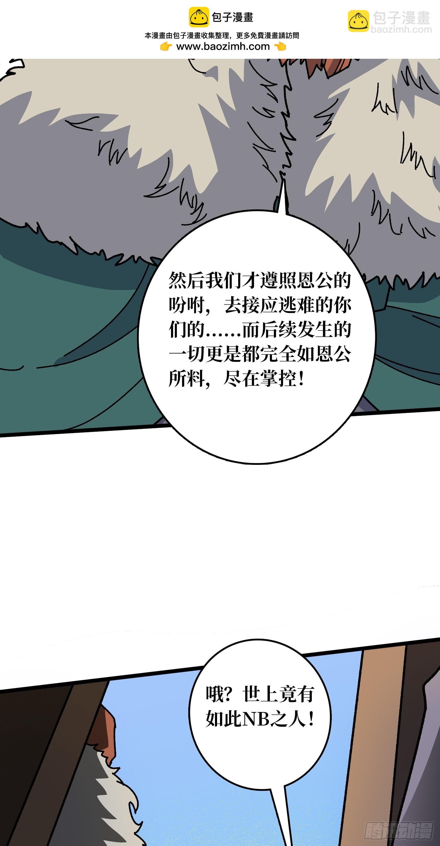 第63话 不死鸟