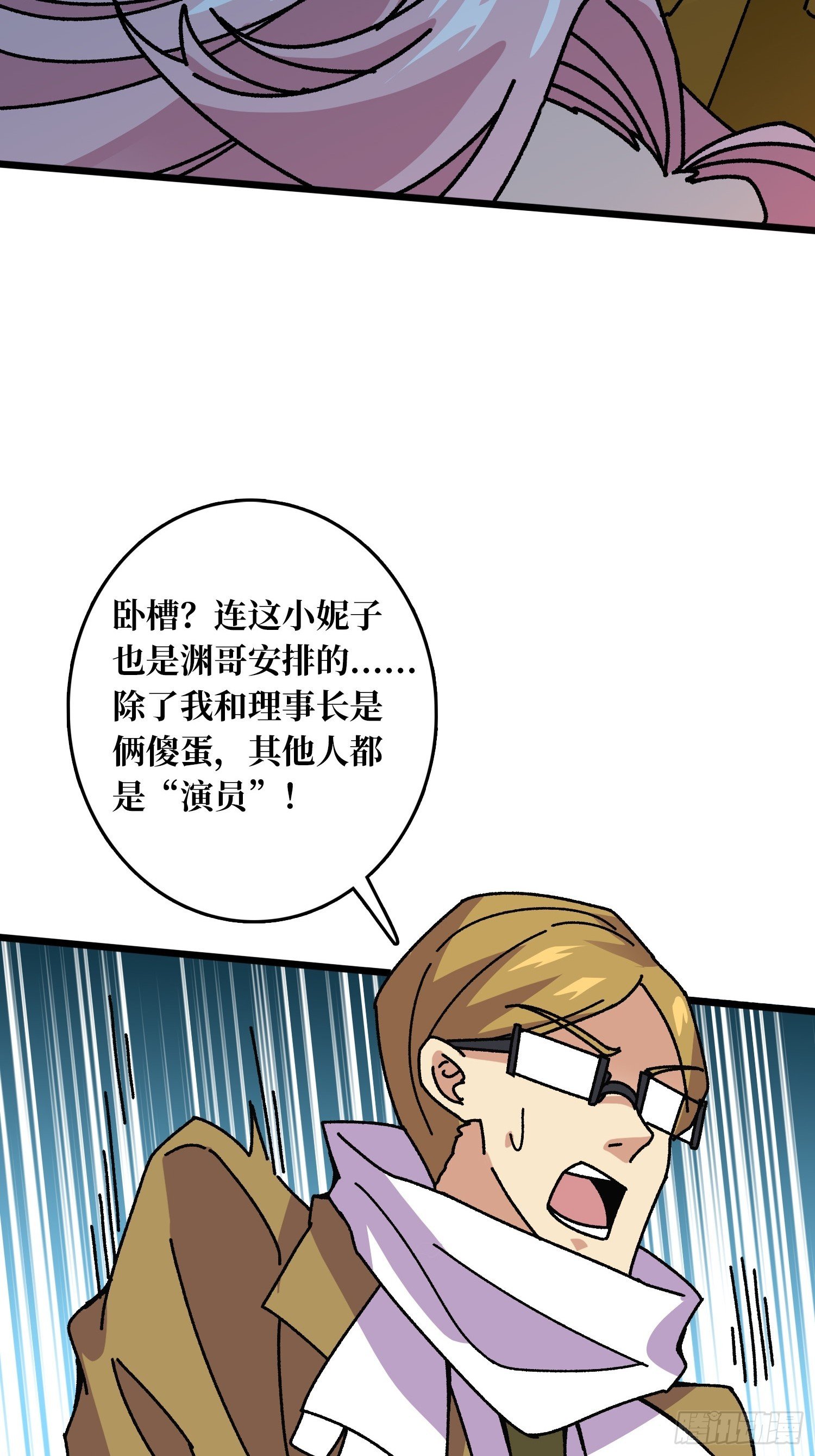 第63话 不死鸟