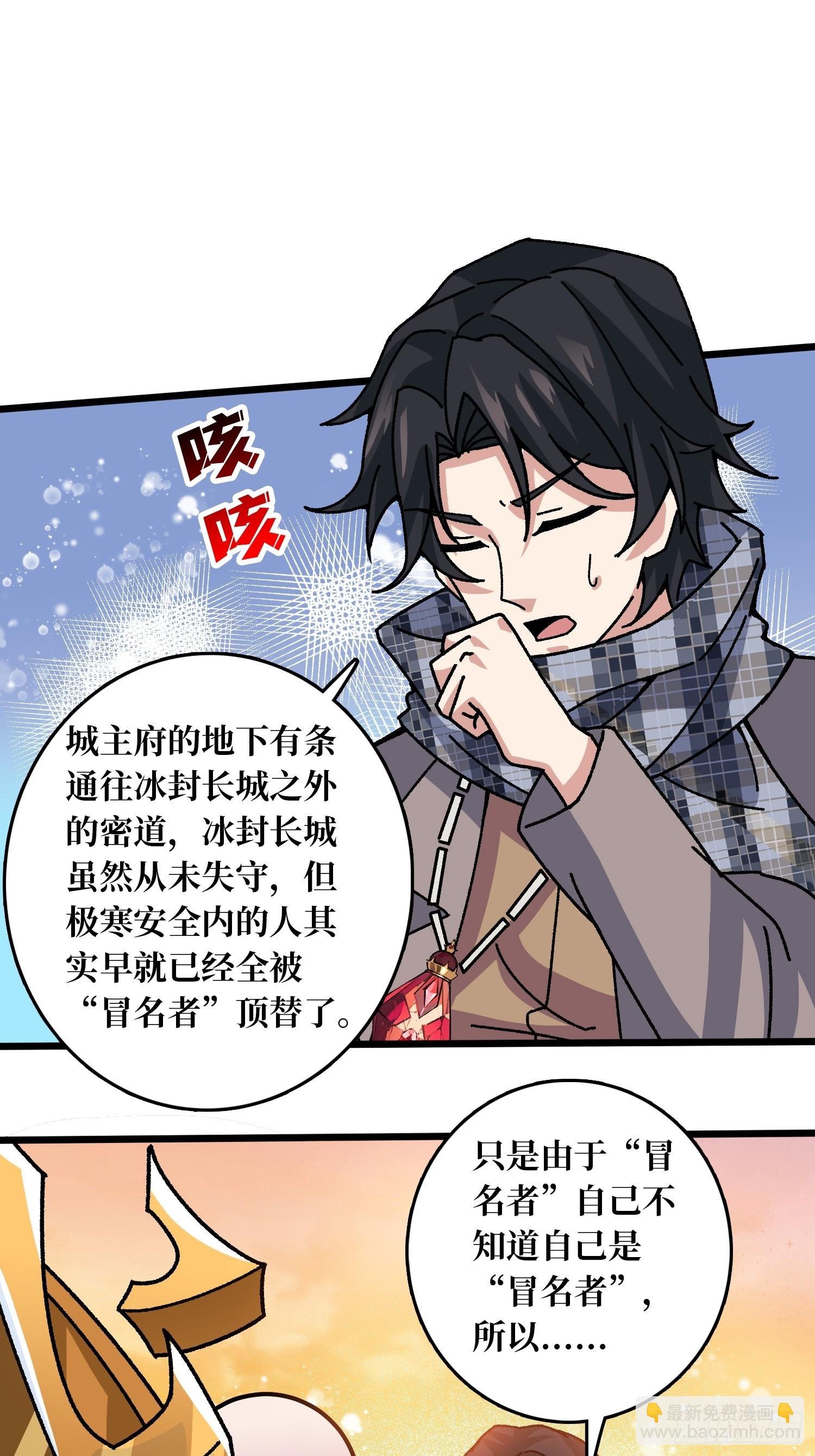 第63话 不死鸟