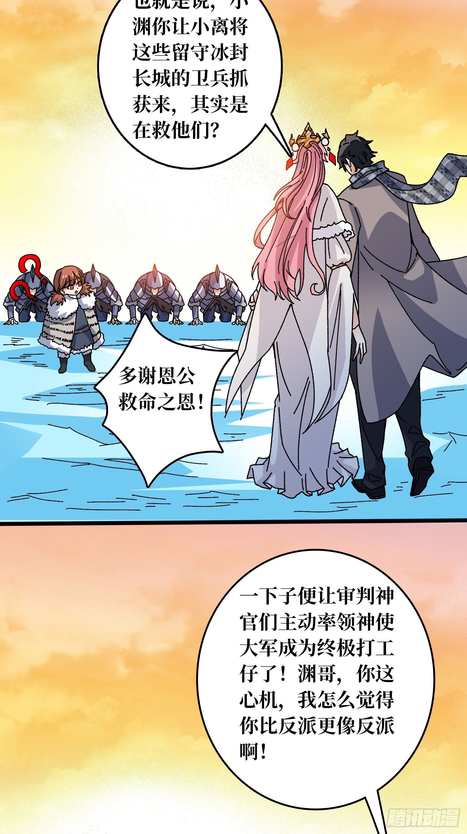 第63话 不死鸟