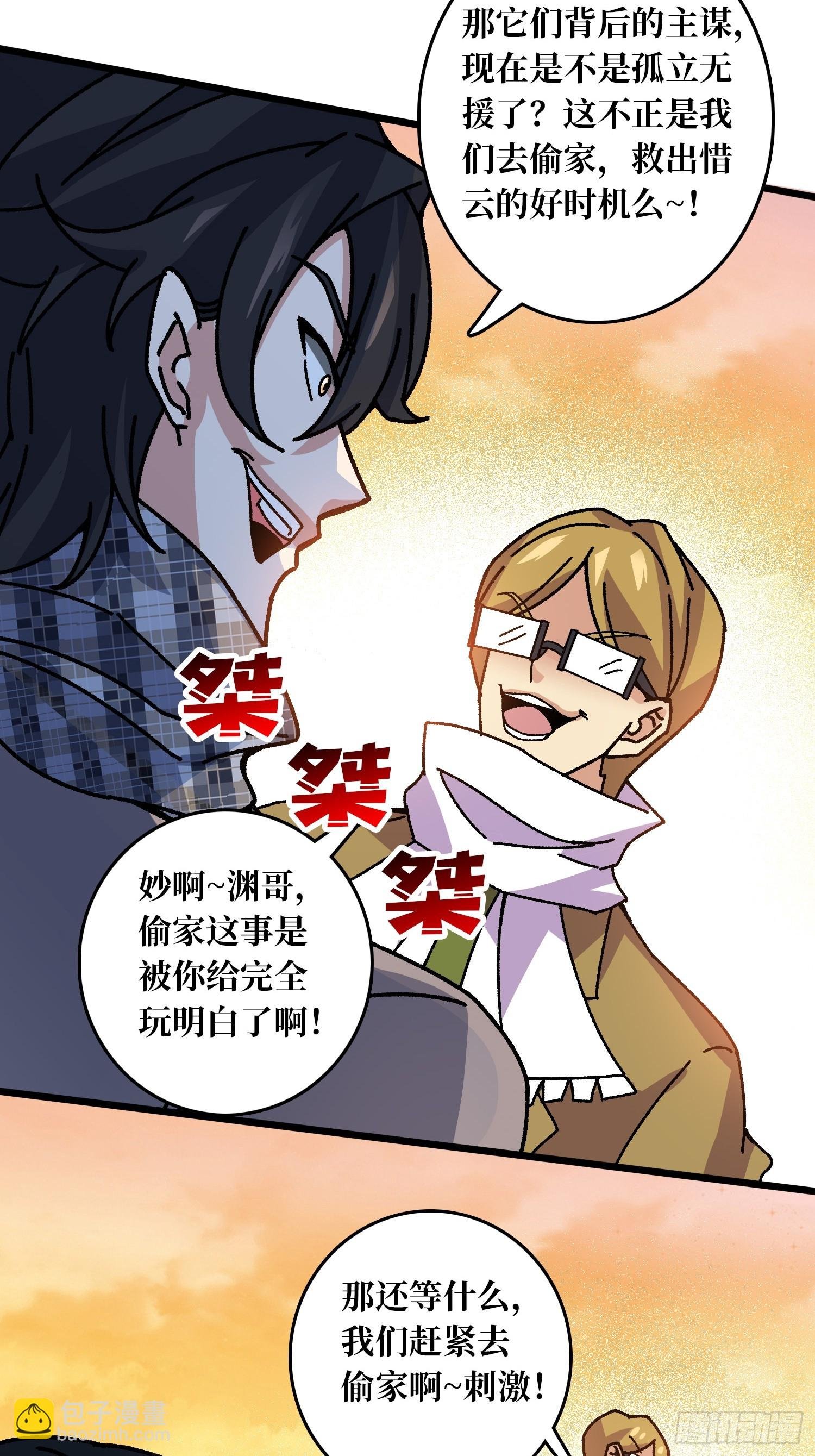第63话 不死鸟