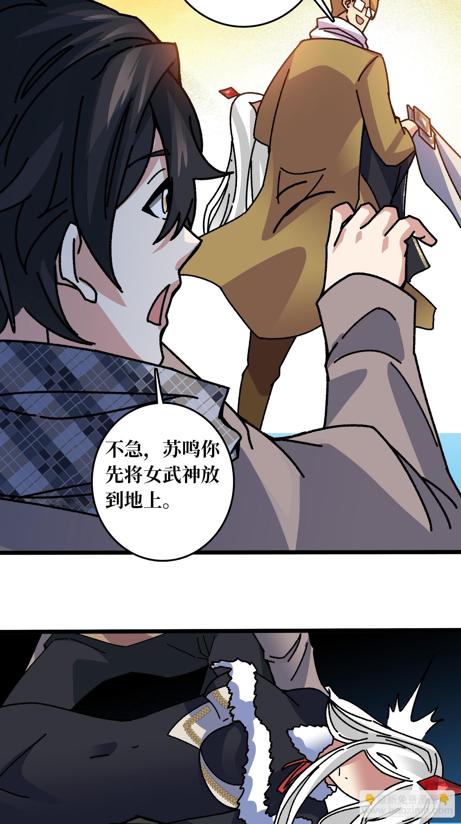 第63话 不死鸟