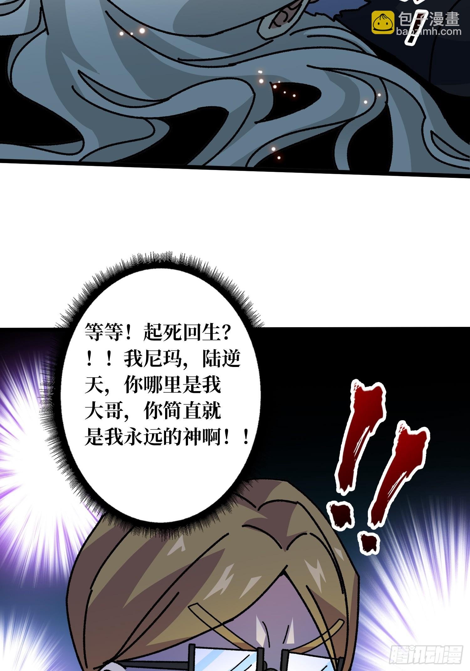 第63话 不死鸟