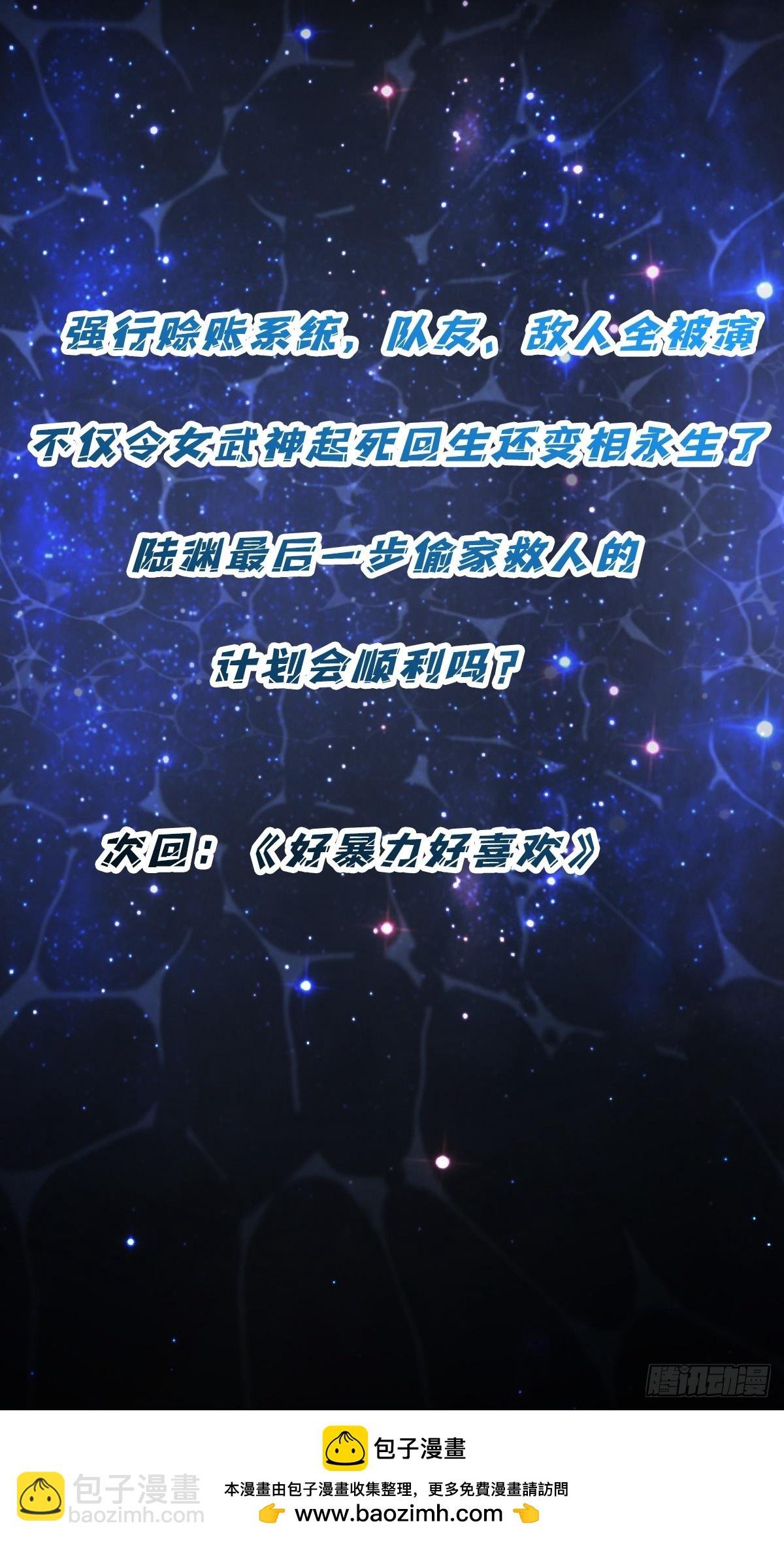 第63话 不死鸟