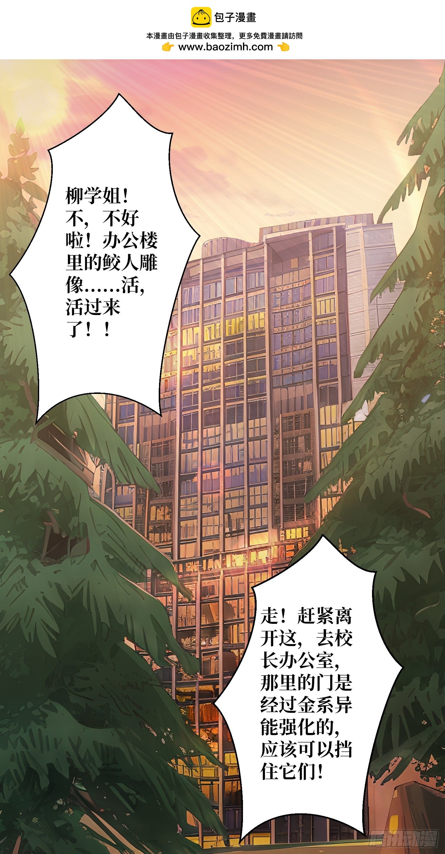 第6话 副校长的秘密