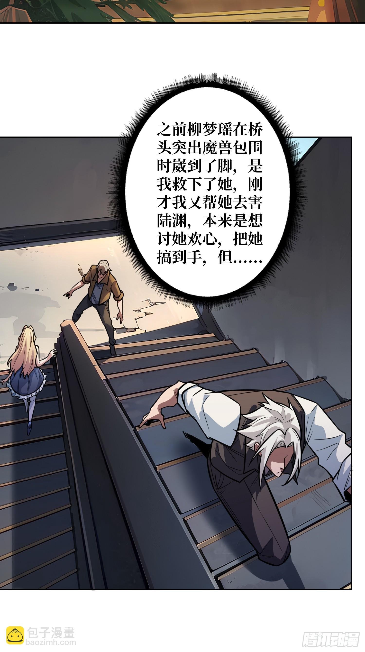 第6话 副校长的秘密