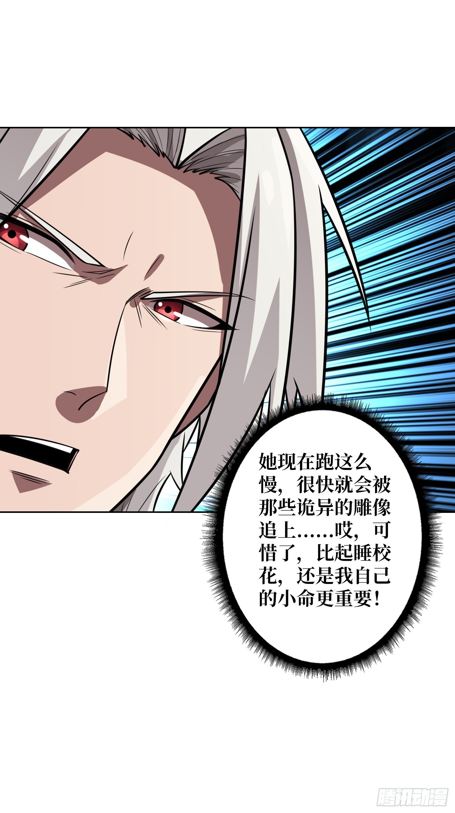 第6话 副校长的秘密