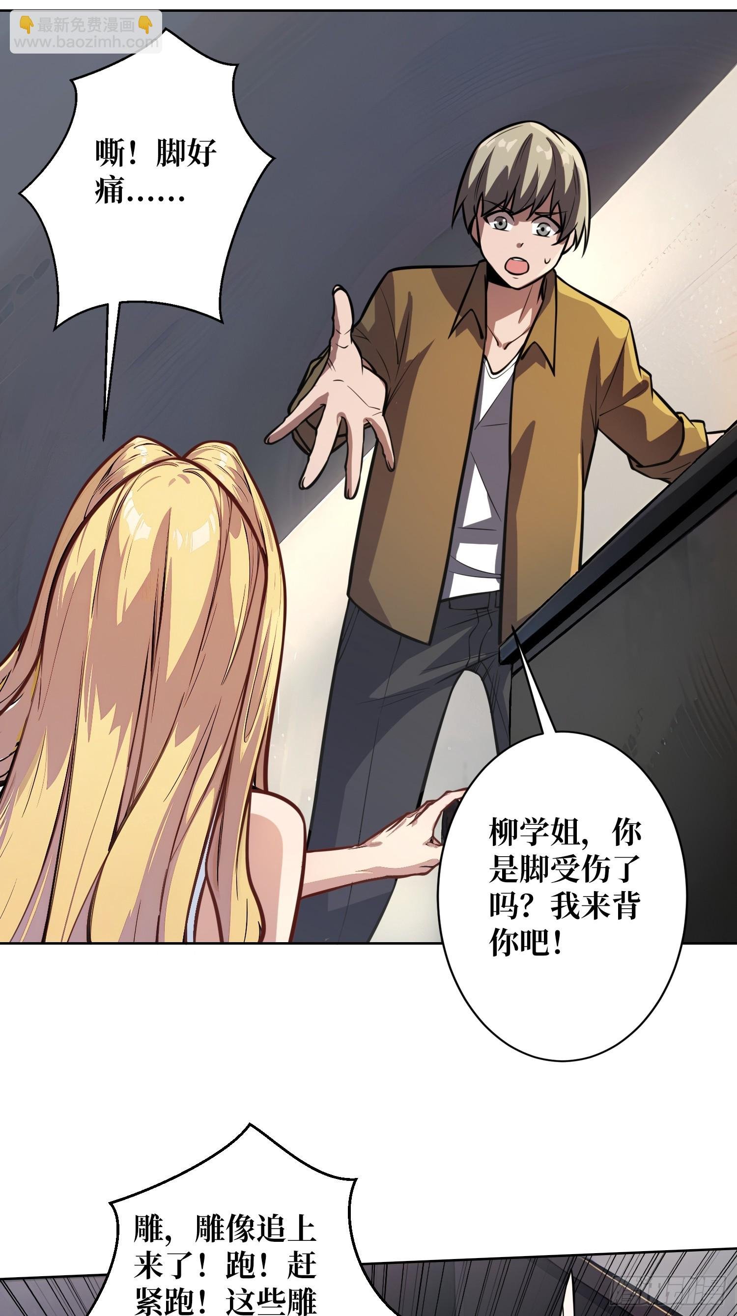 第6话 副校长的秘密