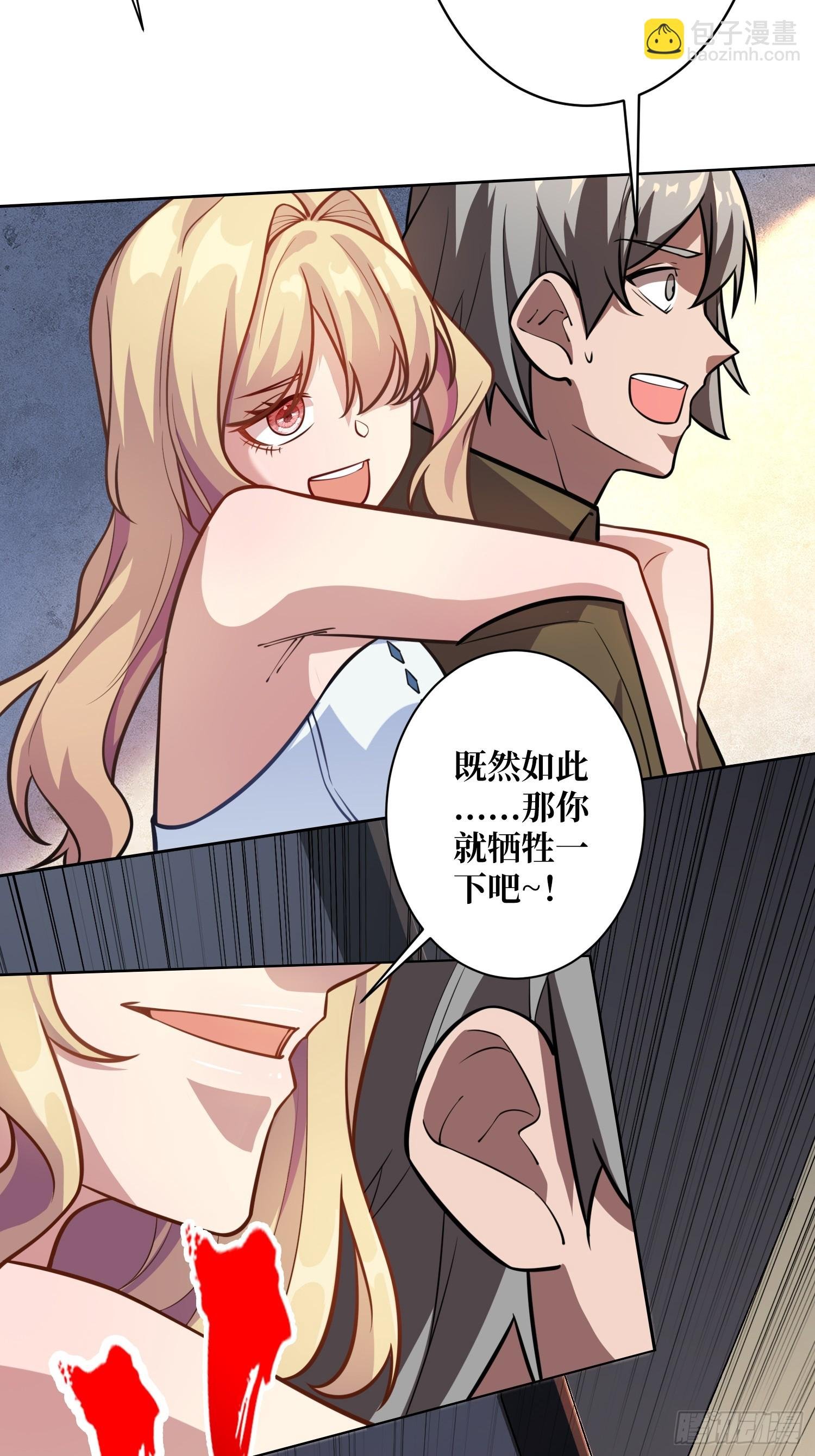 第6话 副校长的秘密