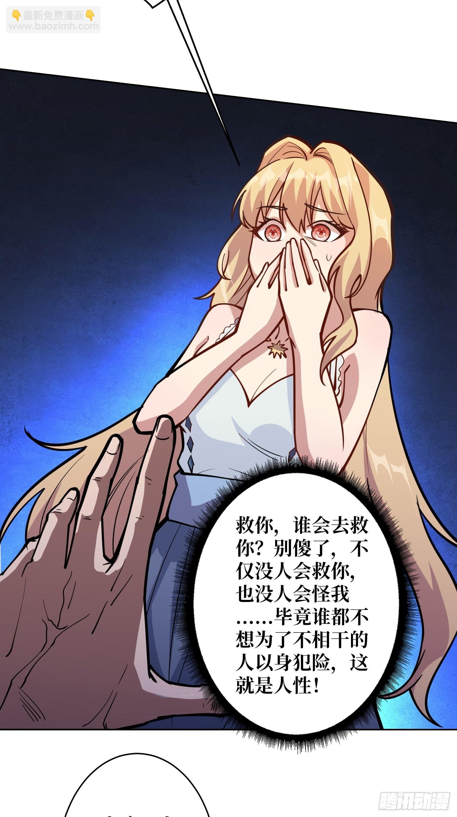 第6话 副校长的秘密