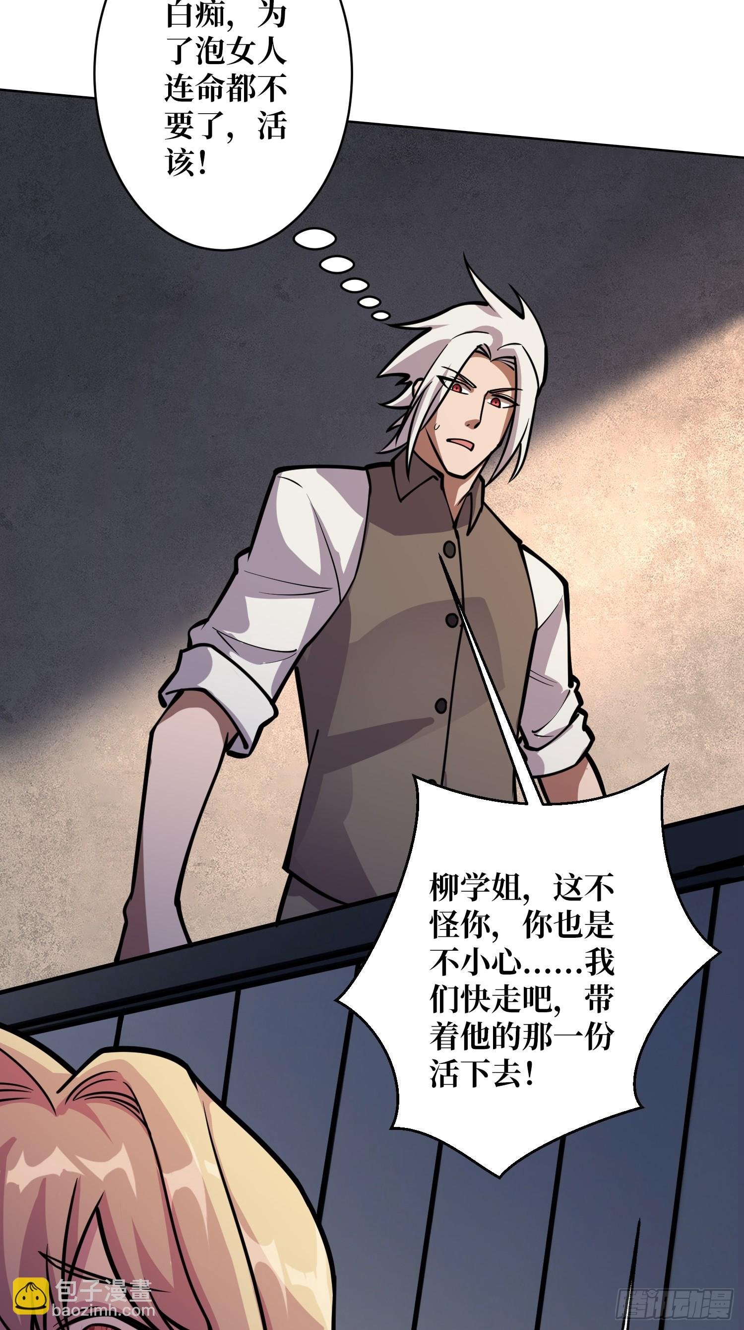 第6话 副校长的秘密