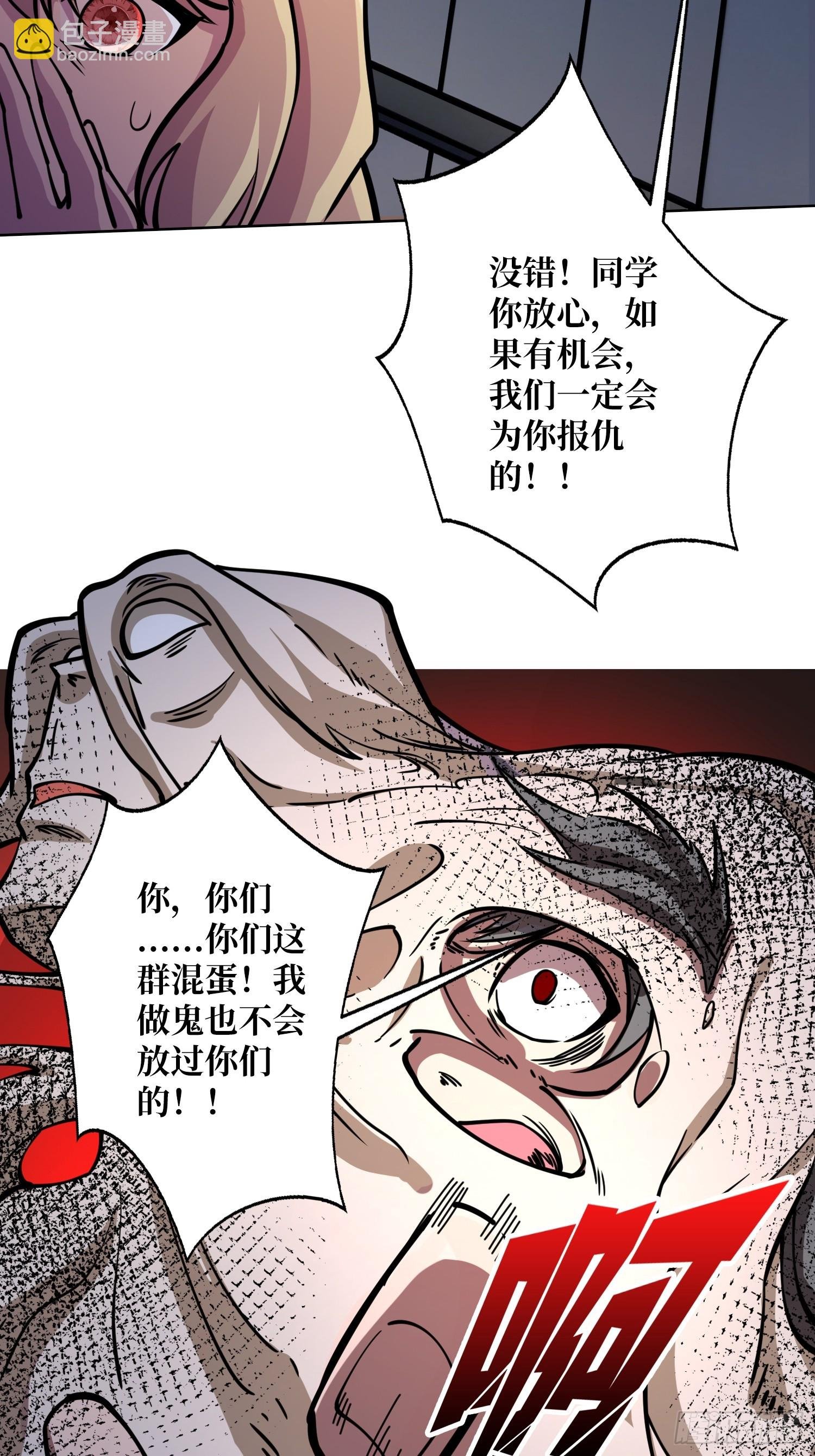 第6话 副校长的秘密