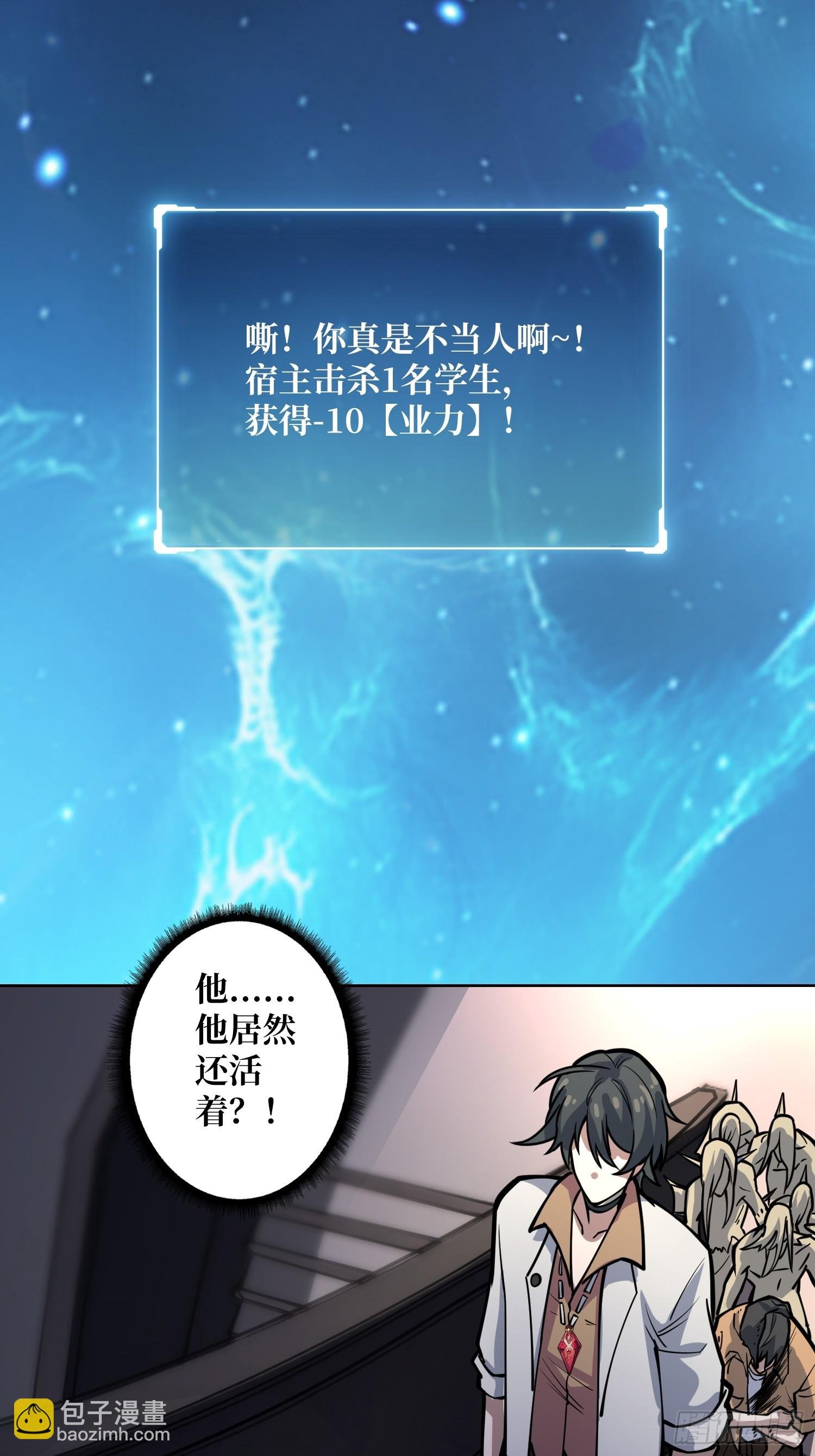 第6话 副校长的秘密