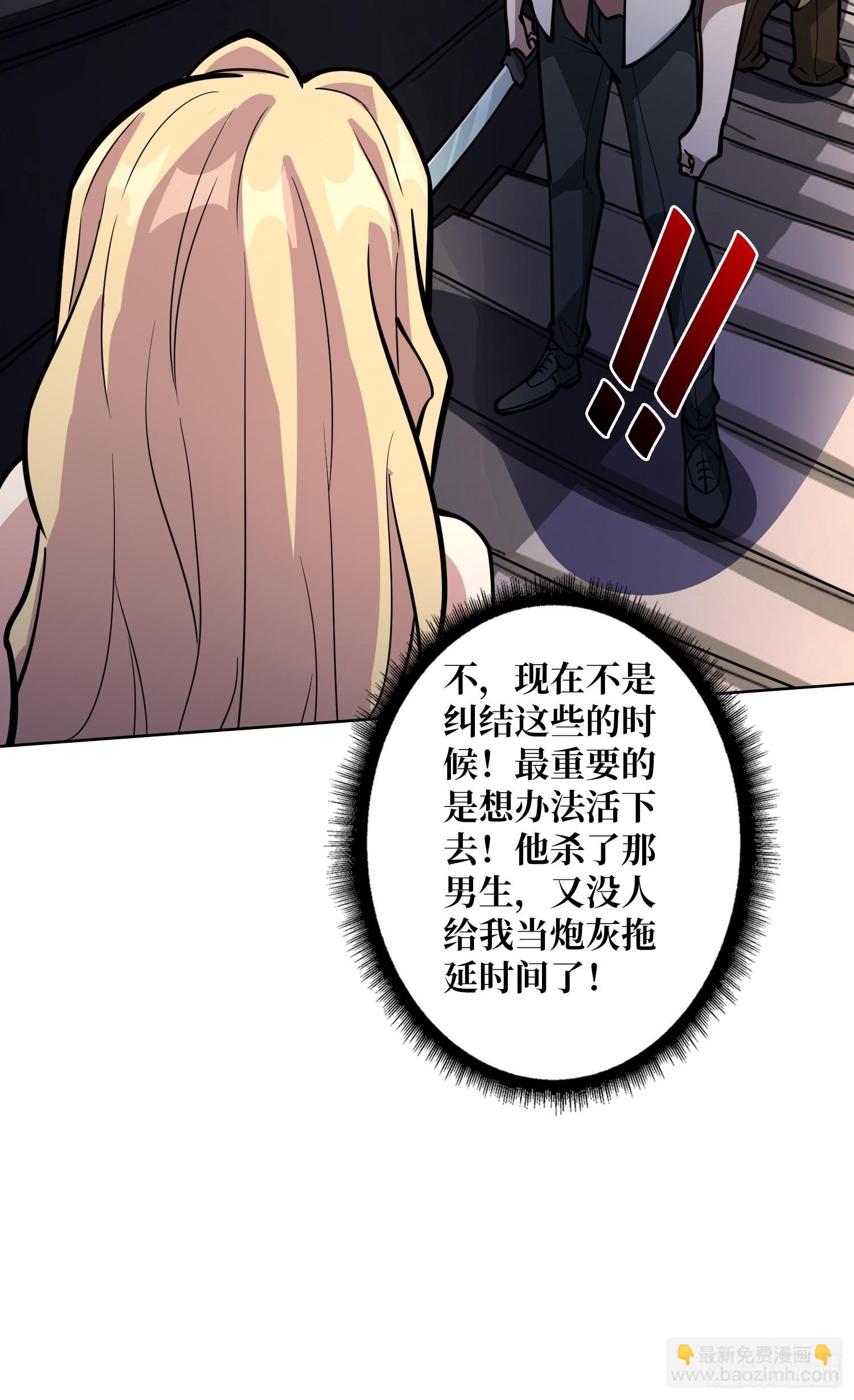 第6话 副校长的秘密