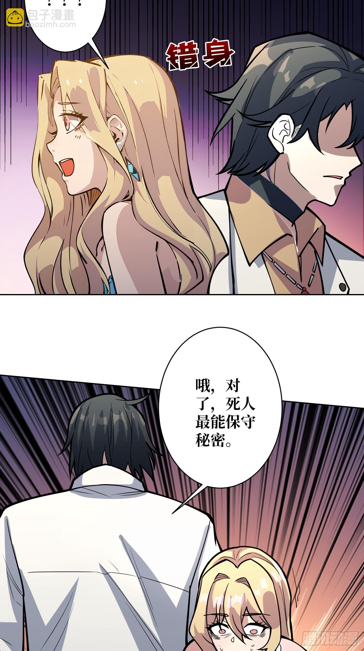 第6话 副校长的秘密