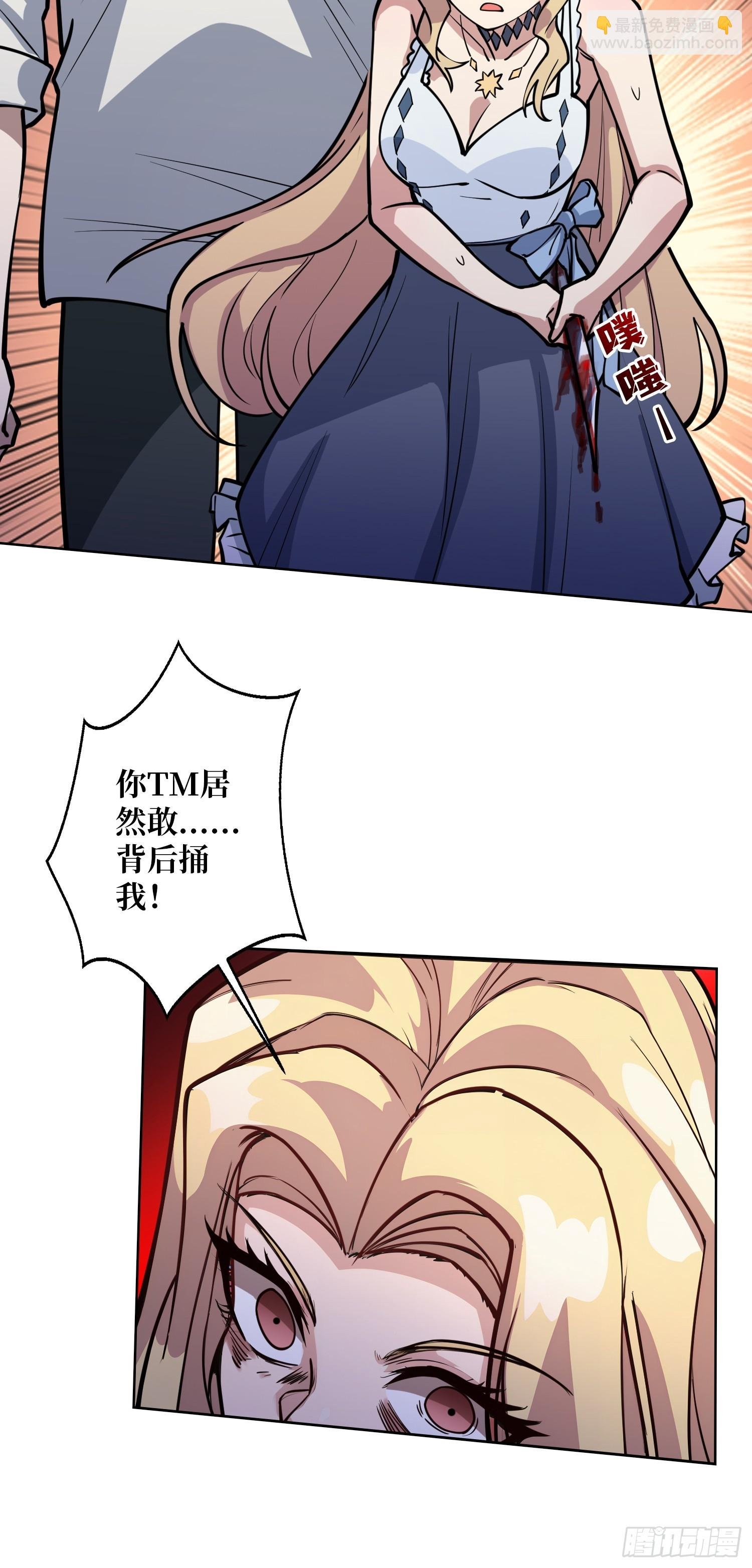 第6话 副校长的秘密