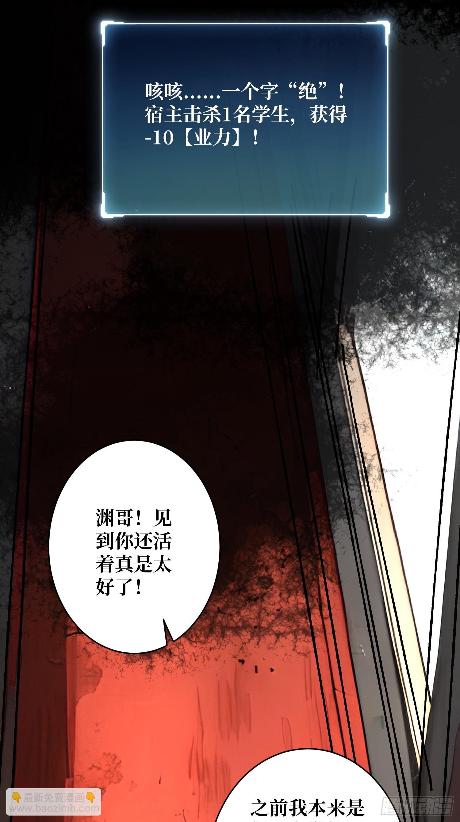 第6话 副校长的秘密