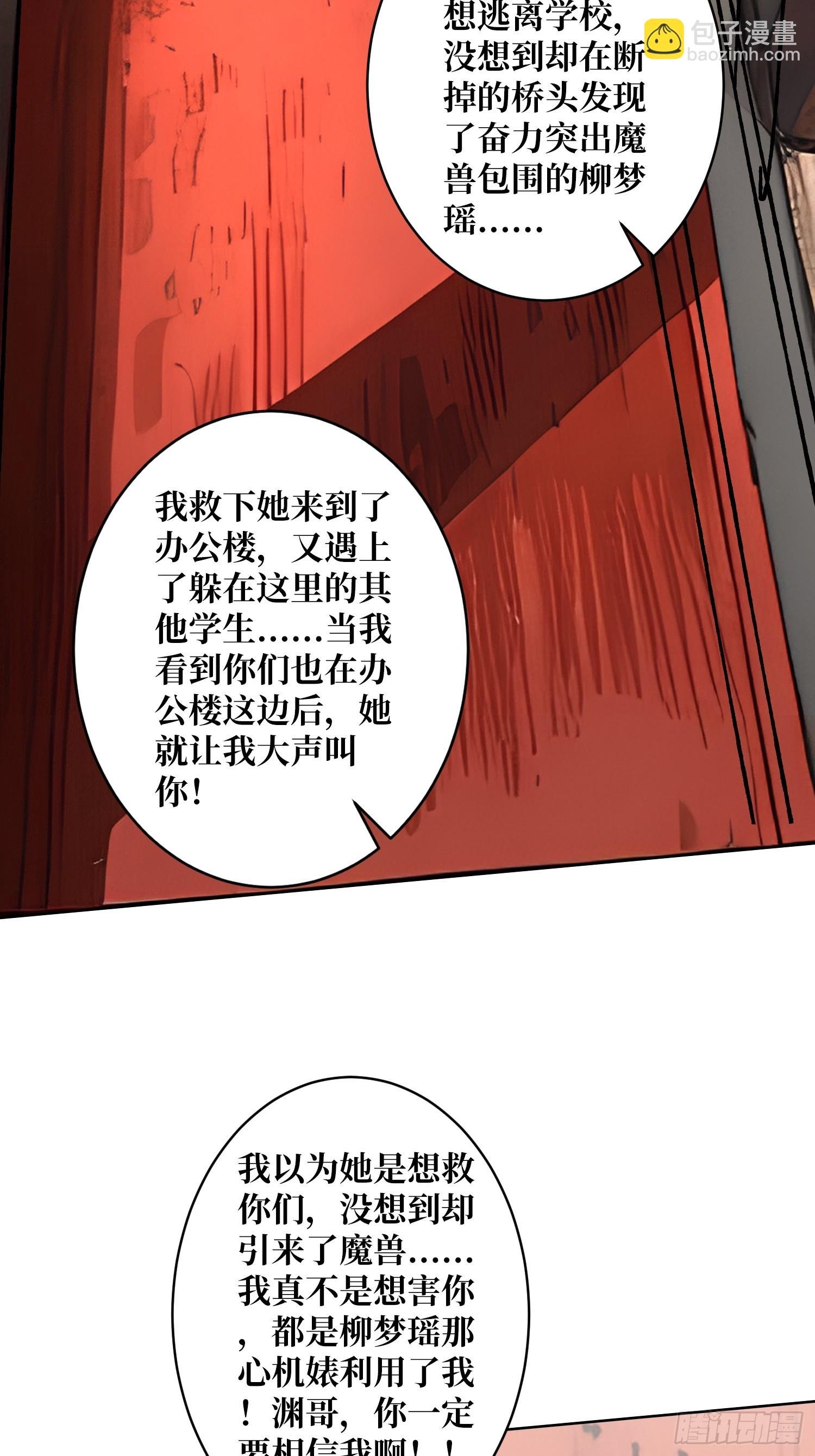 第6话 副校长的秘密