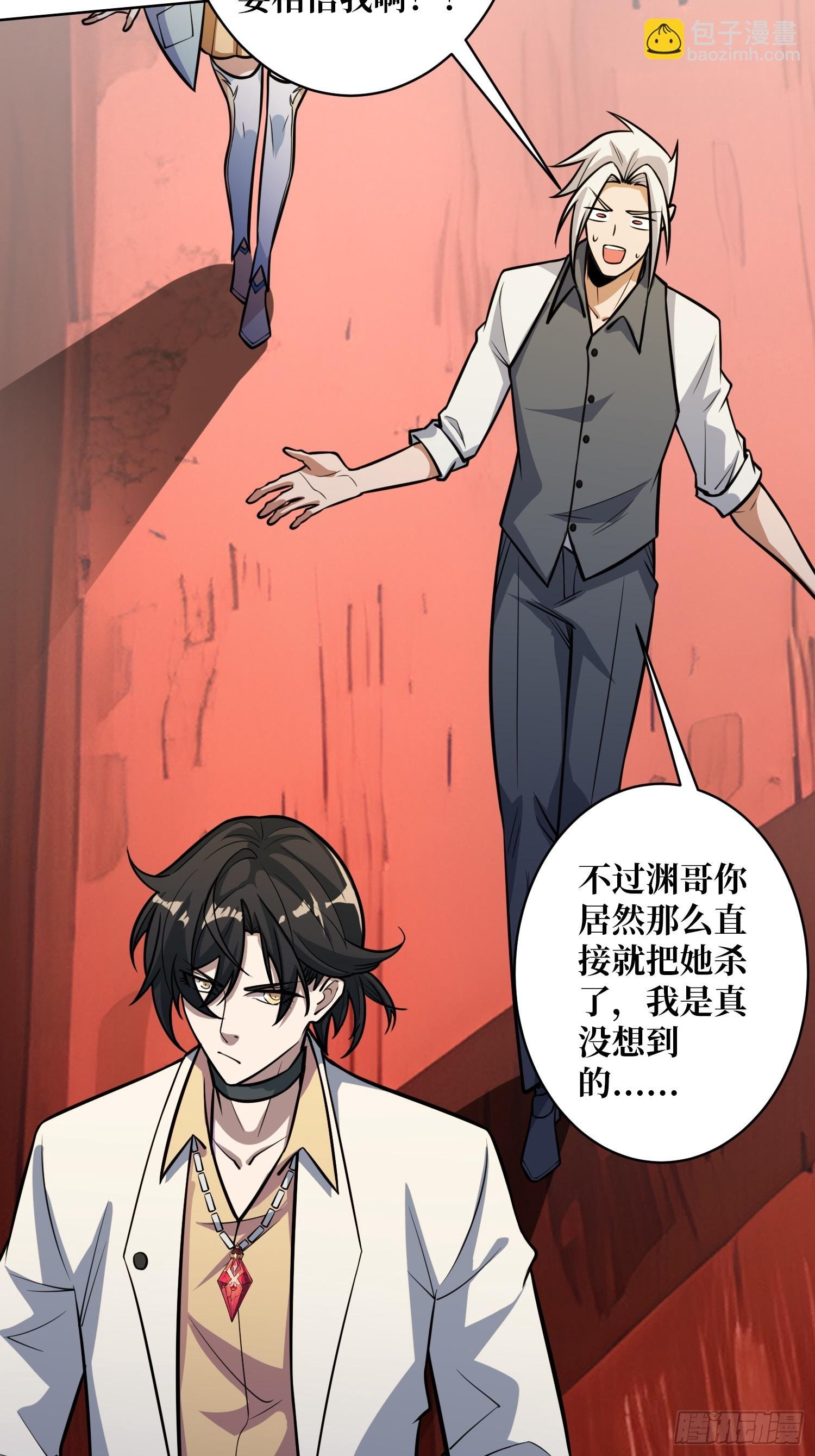 第6话 副校长的秘密