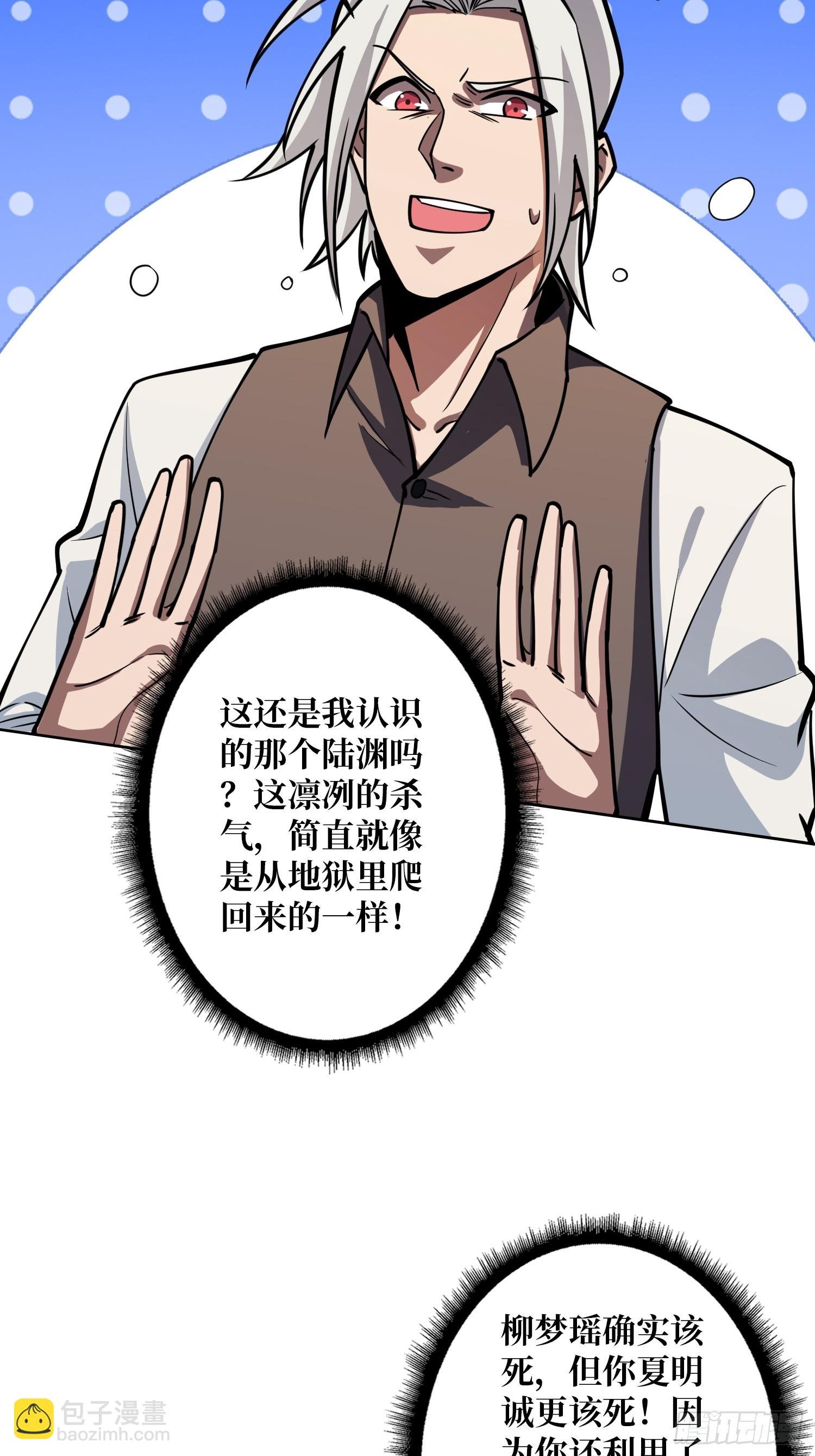 第6话 副校长的秘密