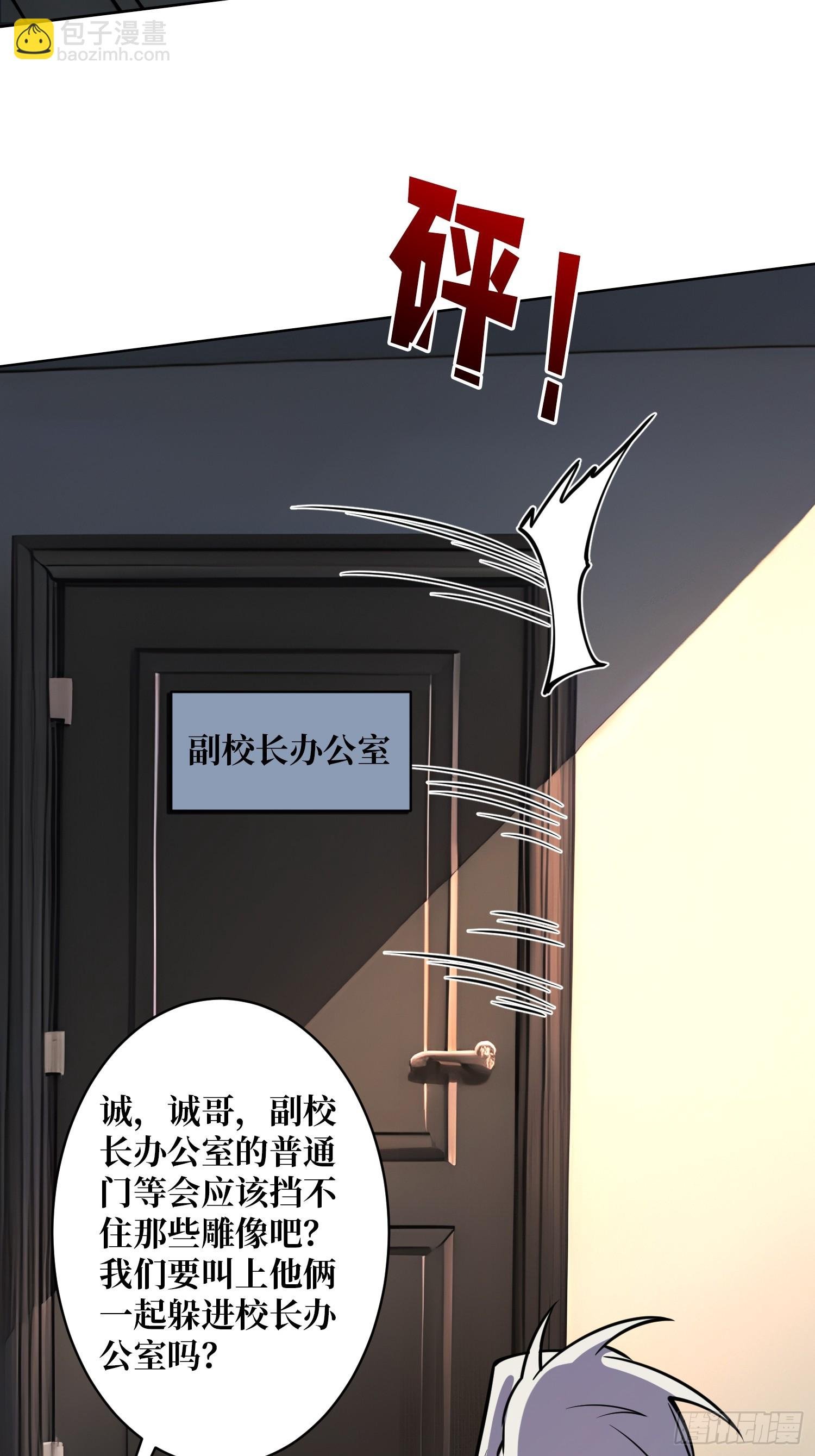第6话 副校长的秘密