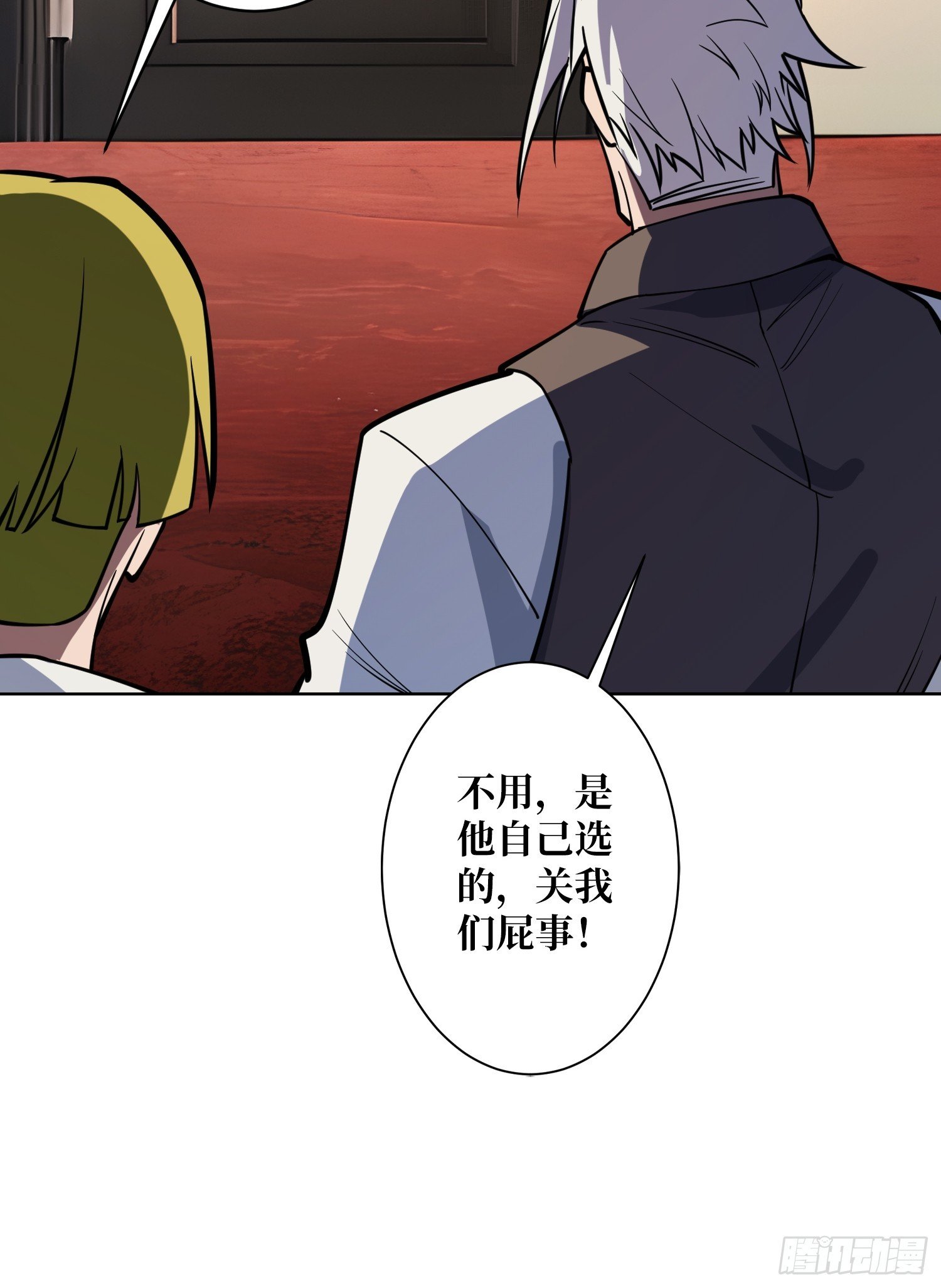 第6话 副校长的秘密