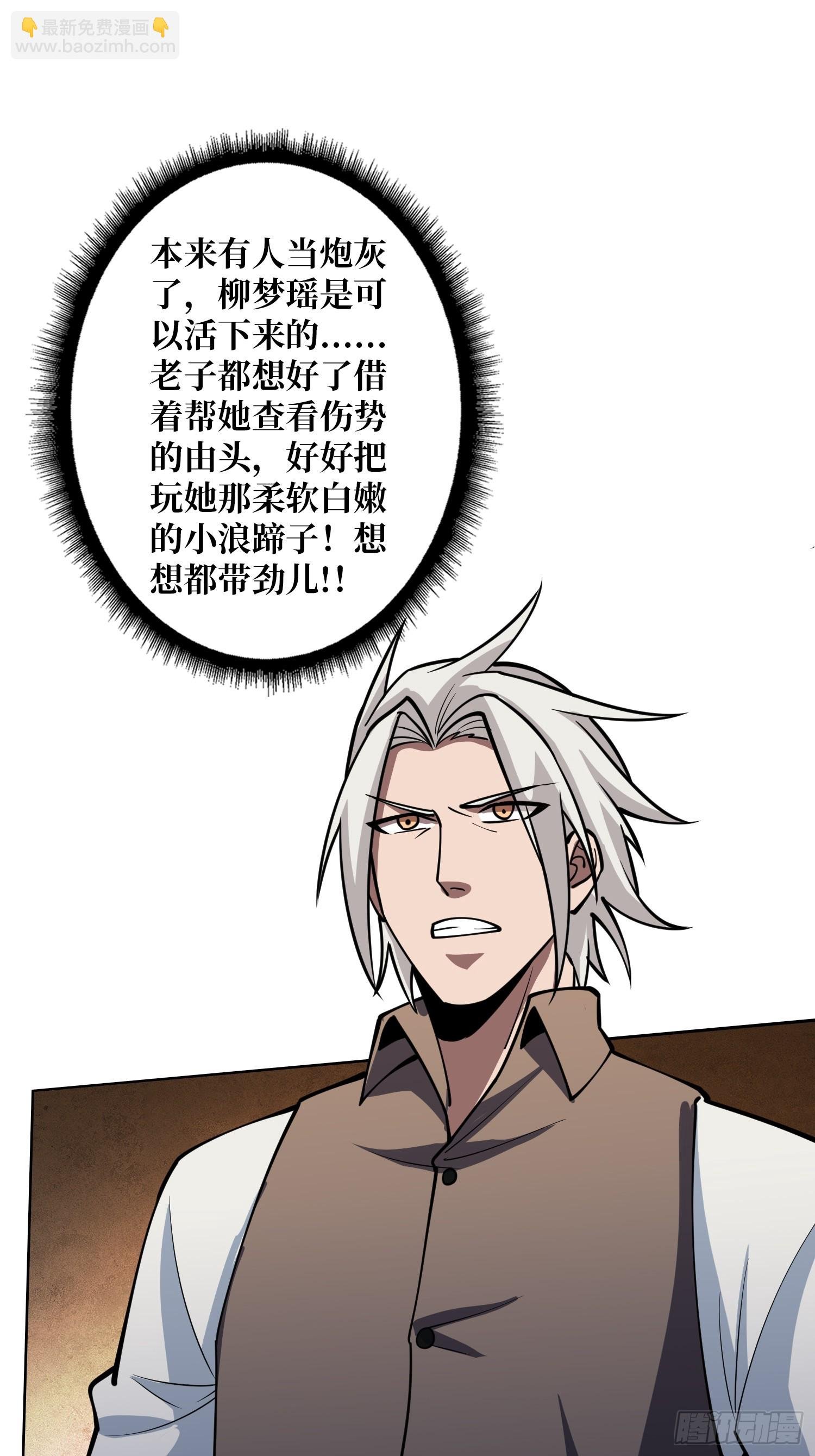 第6话 副校长的秘密