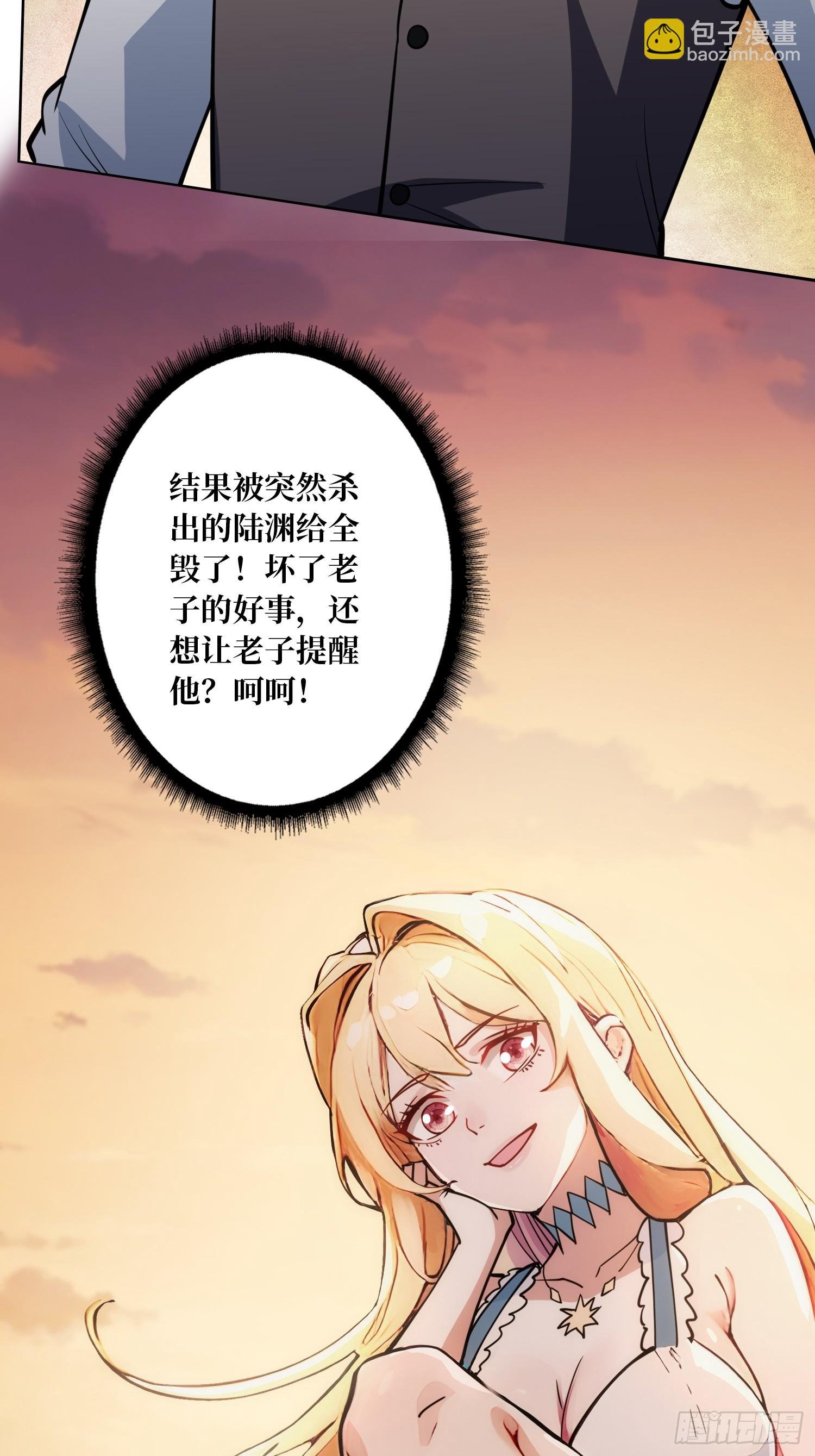 第6话 副校长的秘密