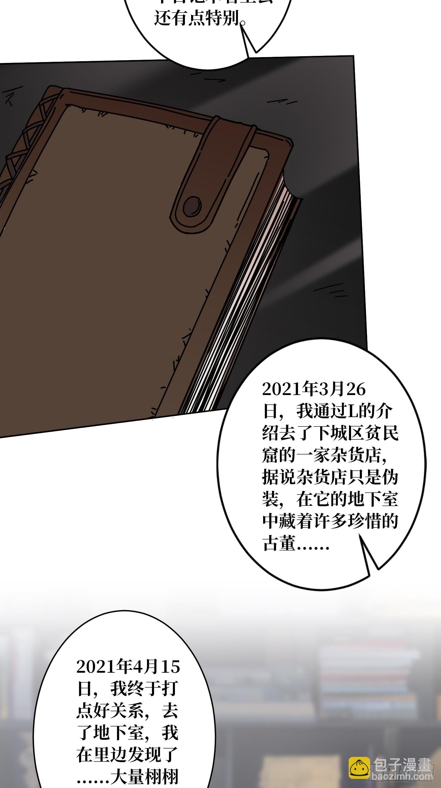 第6话 副校长的秘密