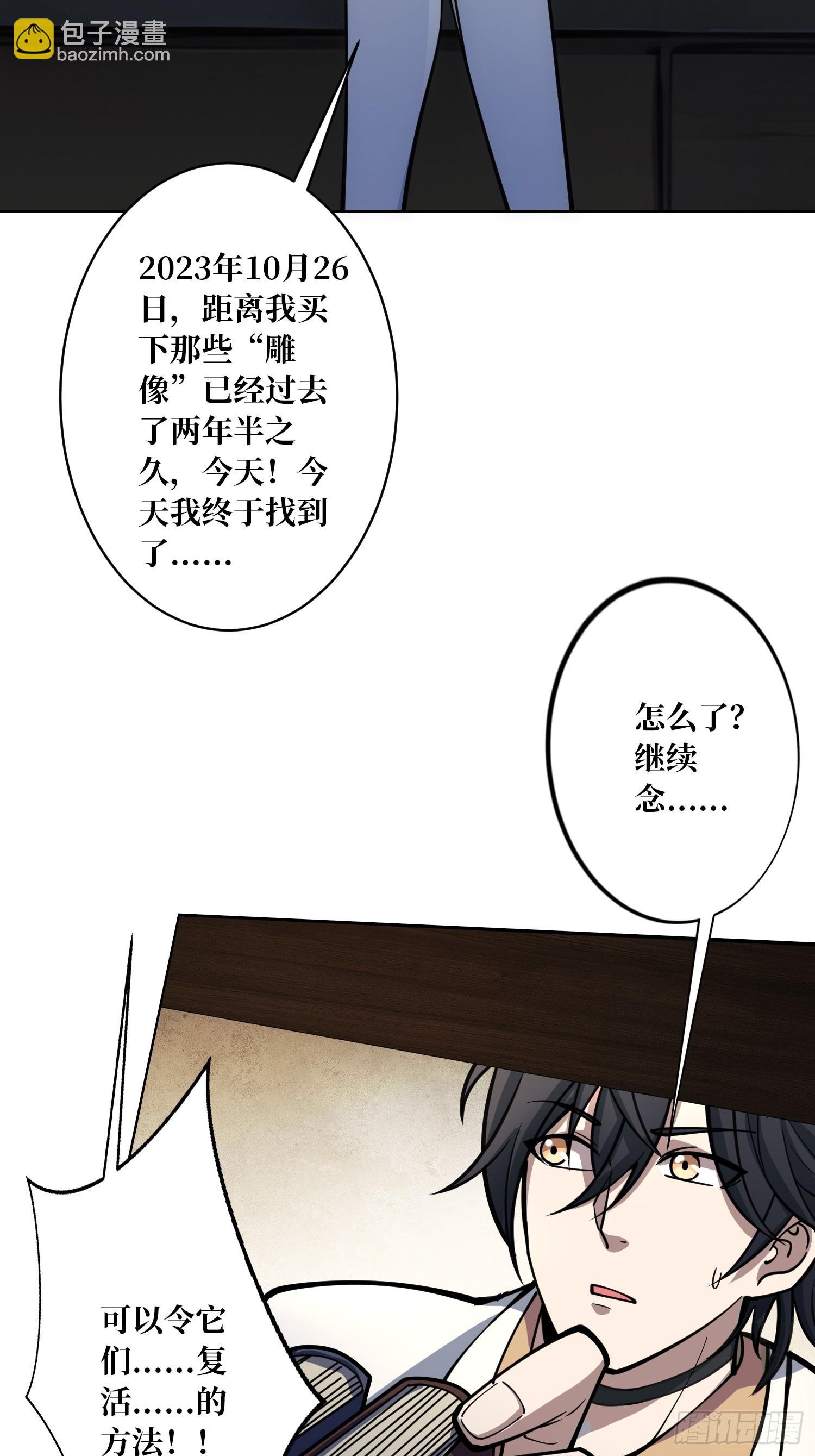 第6话 副校长的秘密