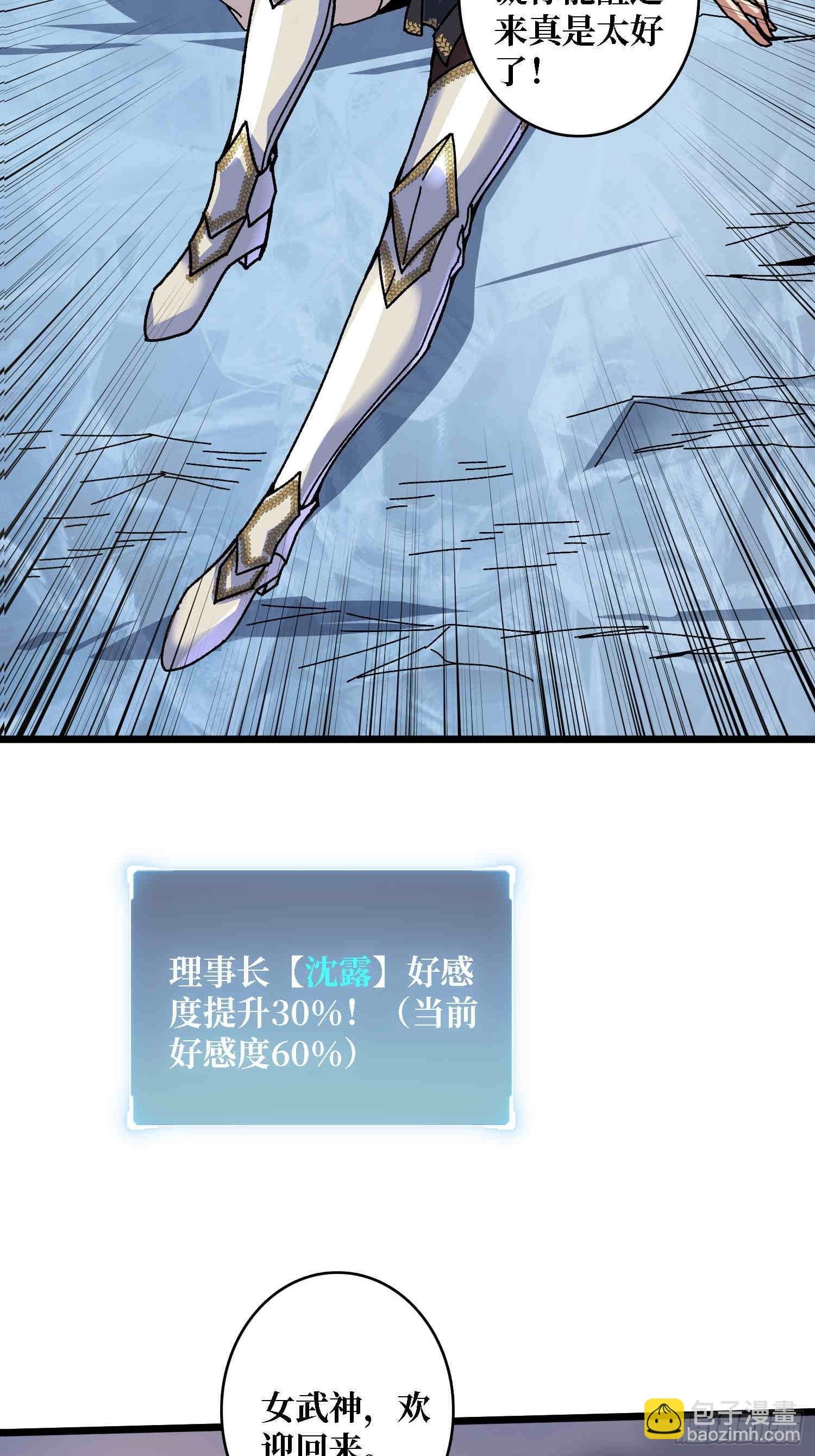 第64话 好暴力好喜欢