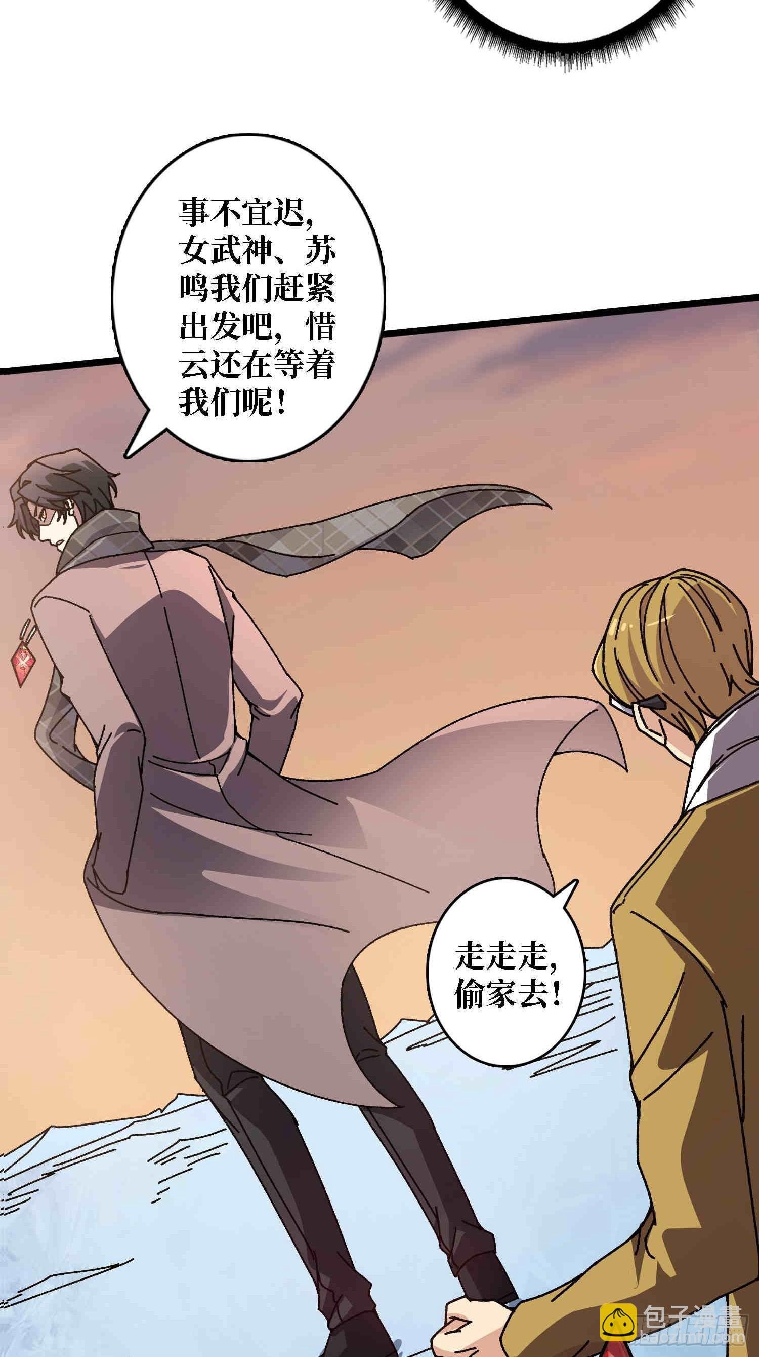 第64话 好暴力好喜欢