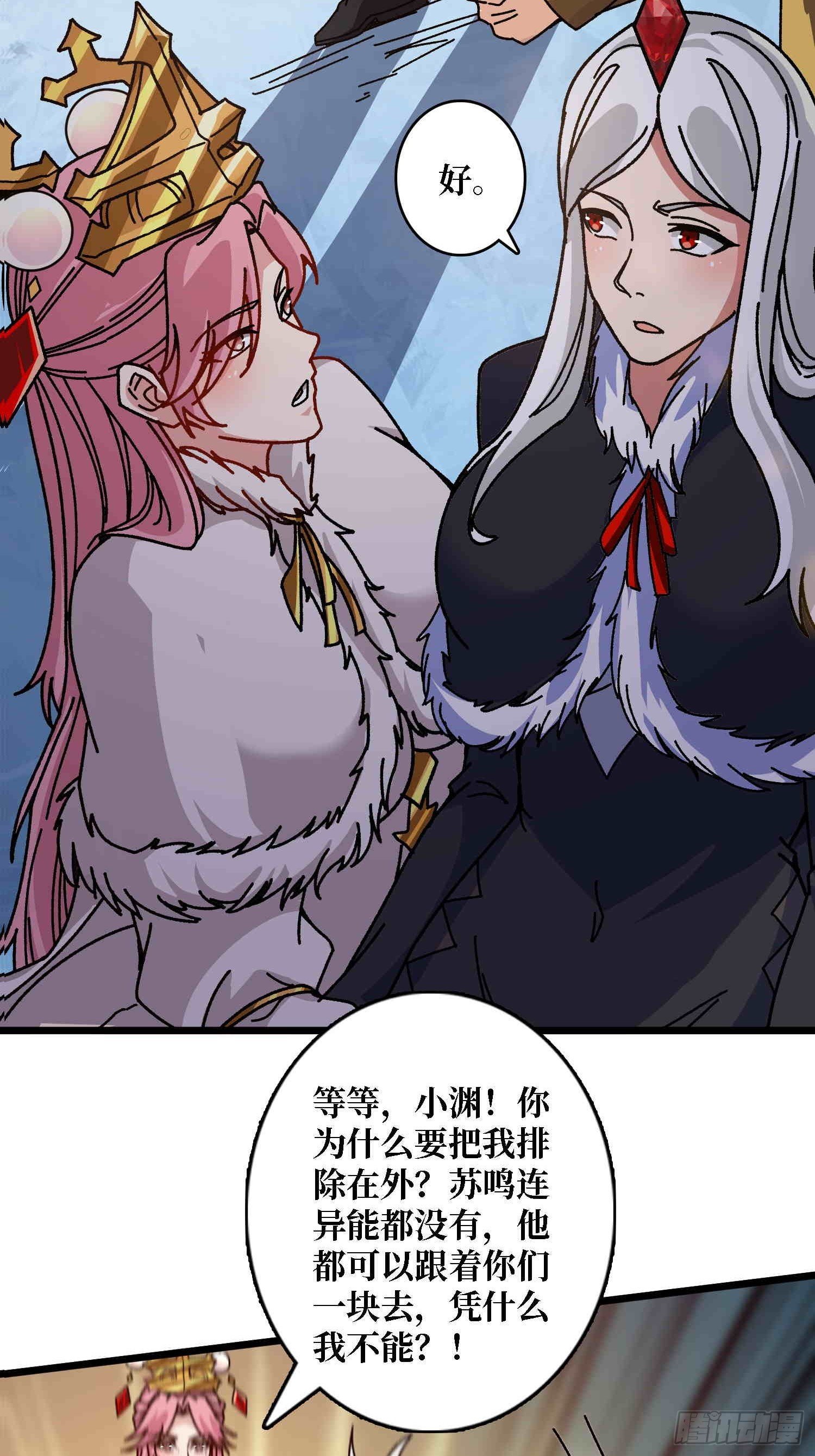 第64话 好暴力好喜欢