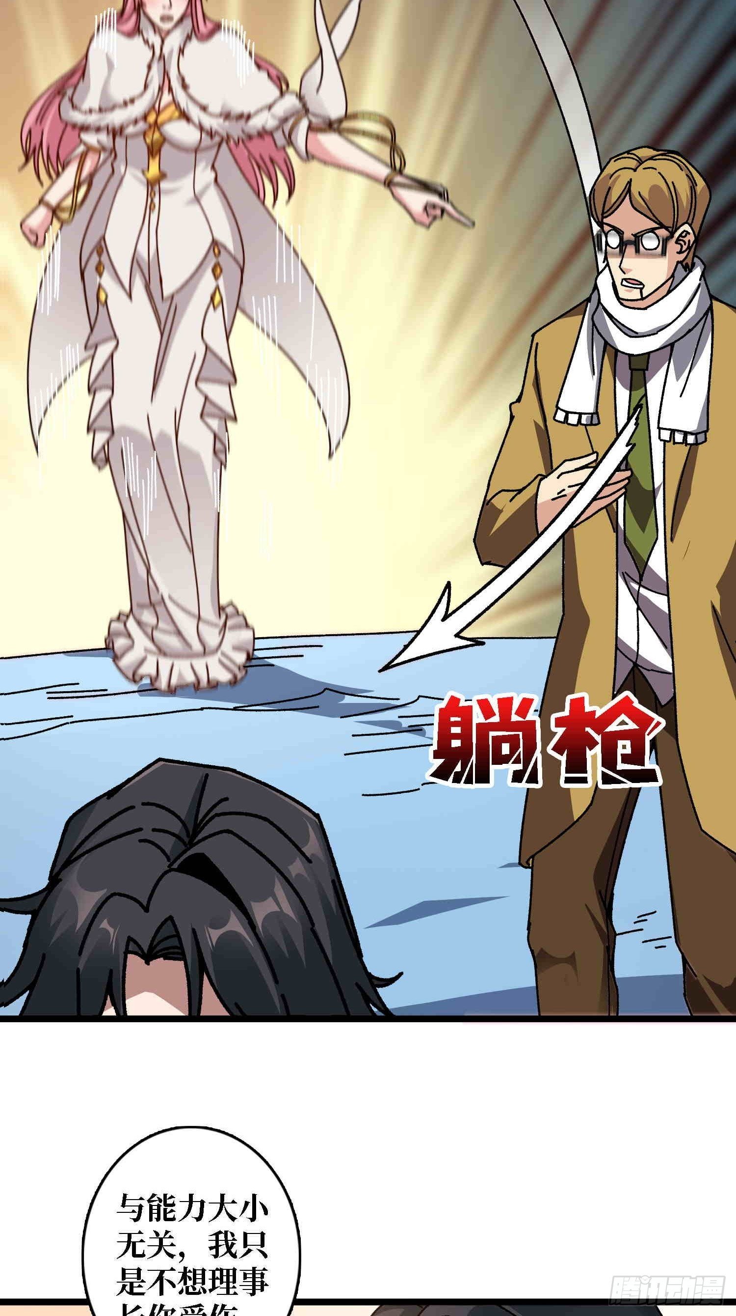 第64话 好暴力好喜欢