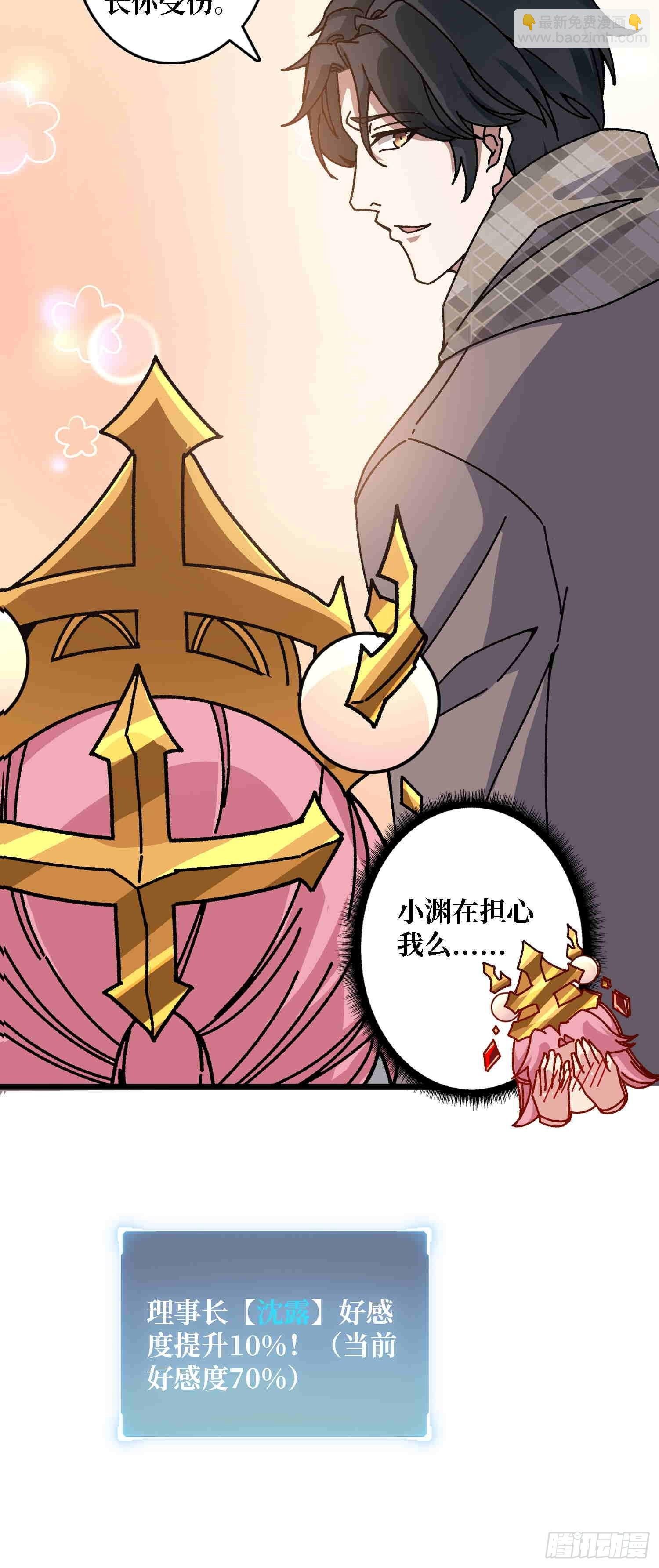 第64话 好暴力好喜欢
