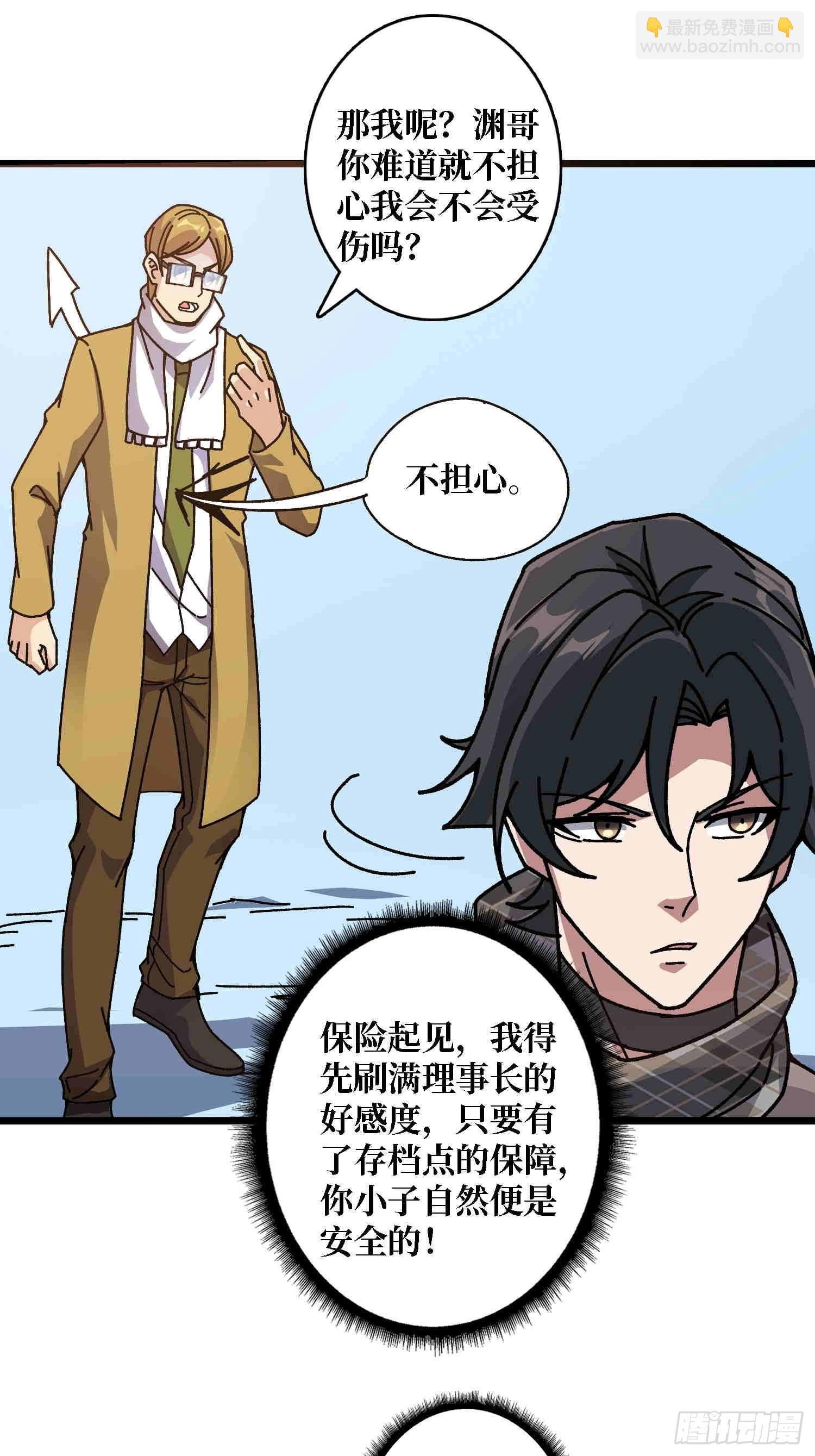 第64话 好暴力好喜欢