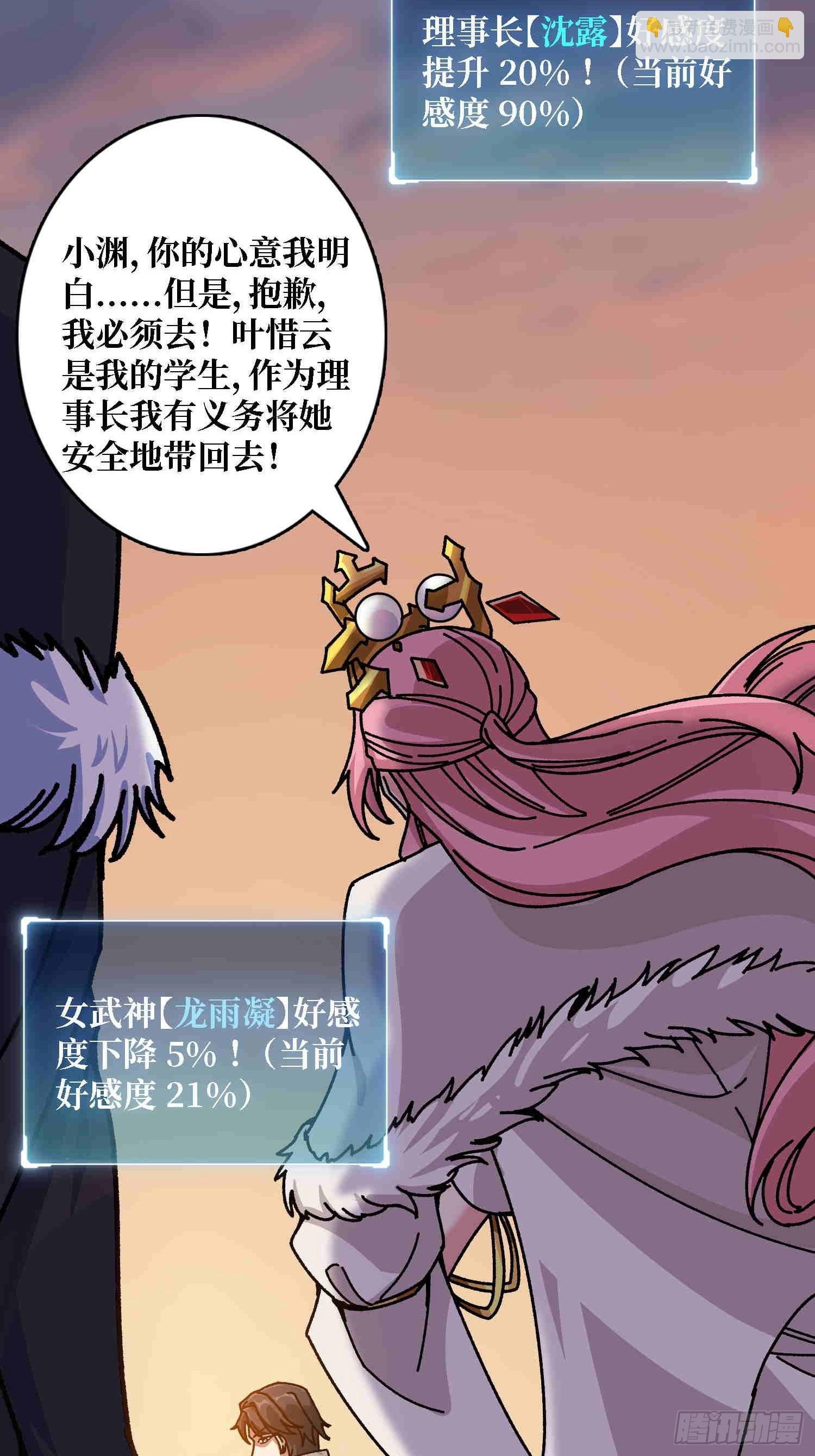 第64话 好暴力好喜欢